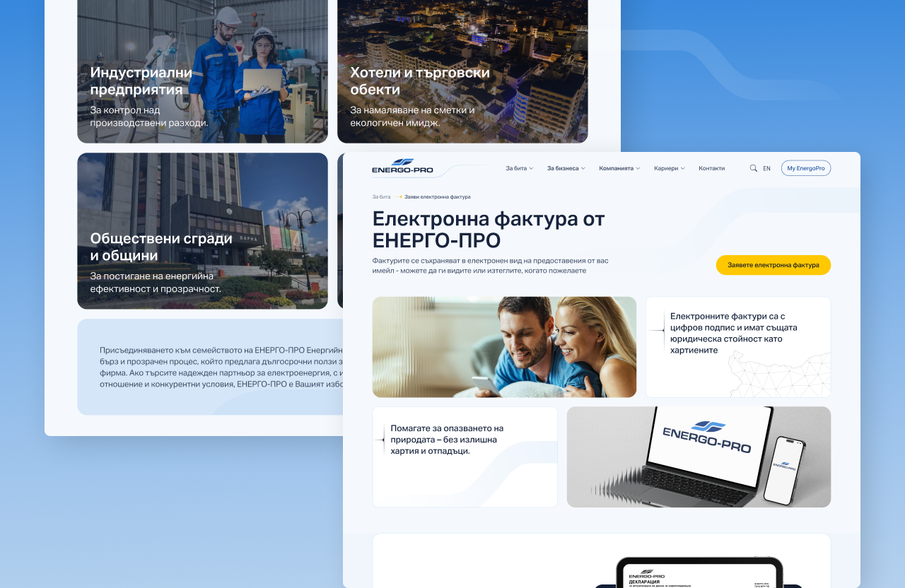 ENERGO-PRO audience segment cards for industry, hotels, and public buildings, next to the electronic invoice page