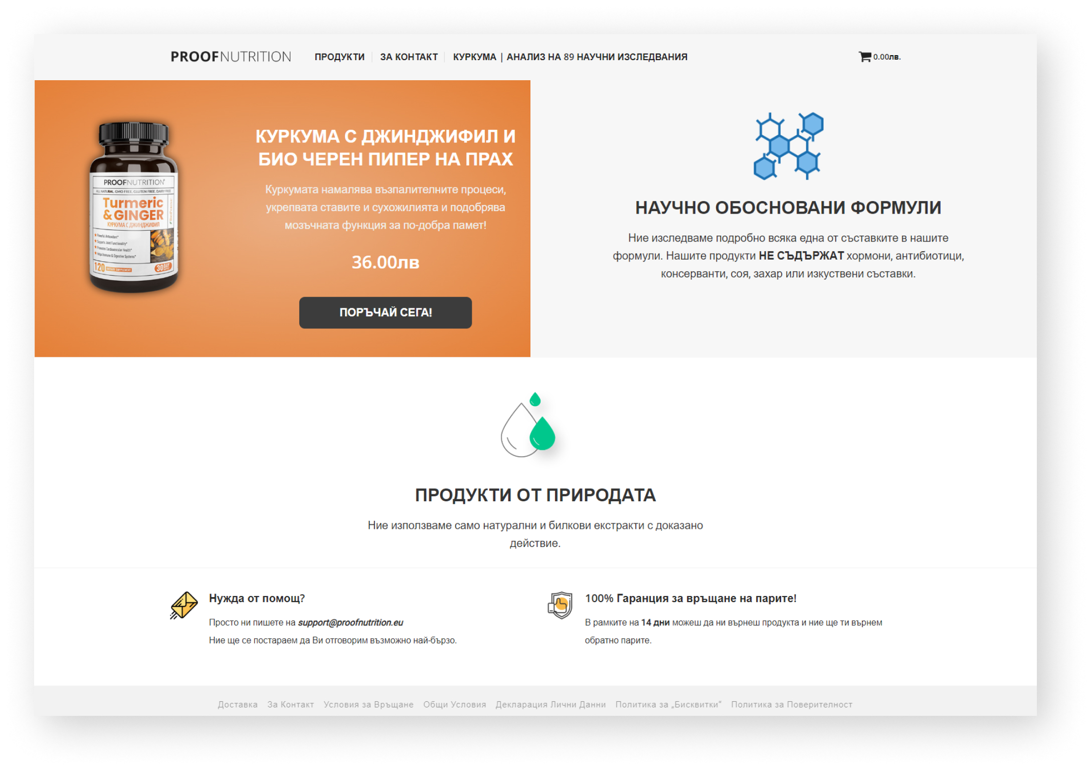 Image of the Website Before Redesign