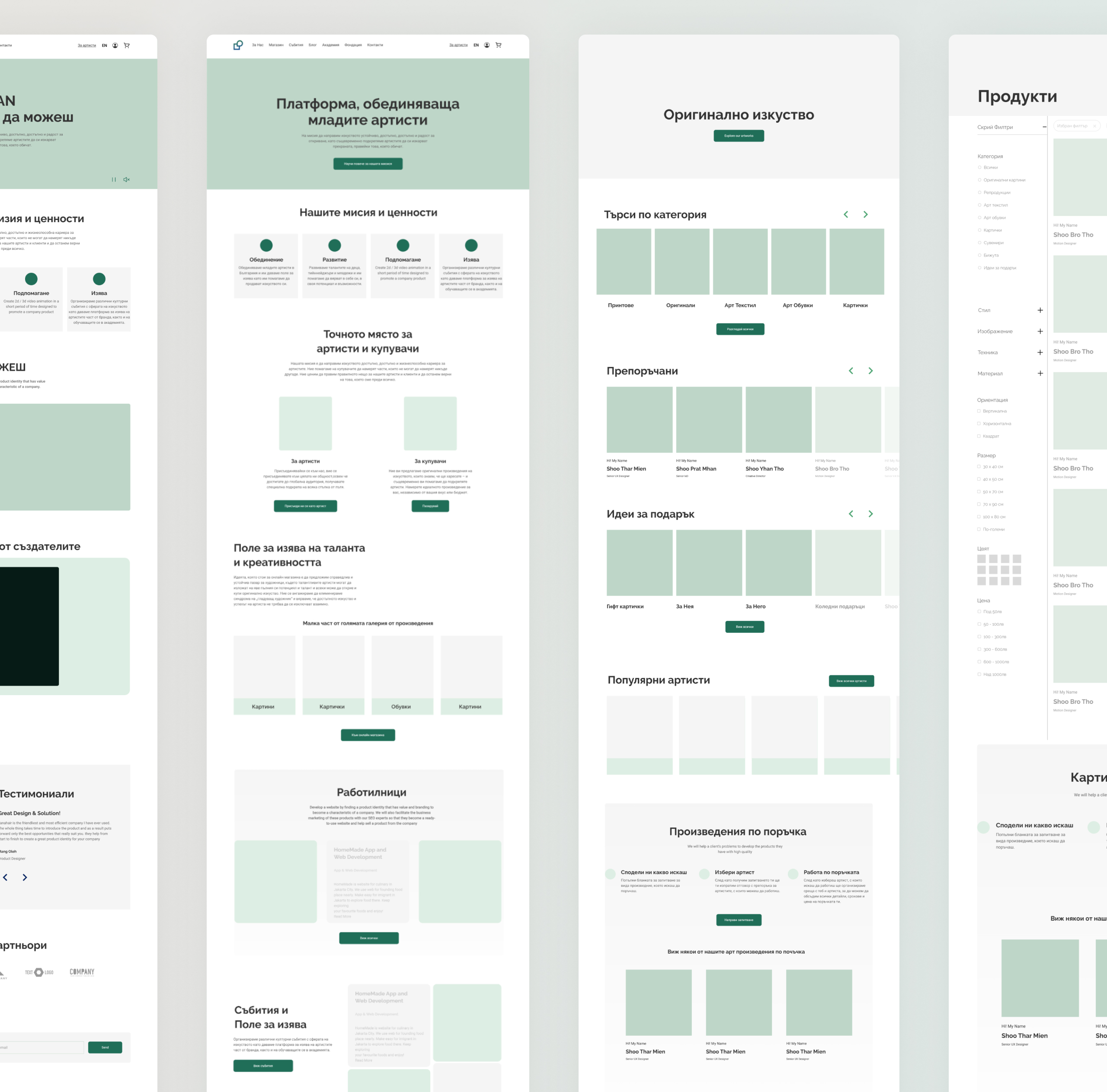 I Can wireframes in green and grey, showing the homepage, artist pages and a filtered product listing layout