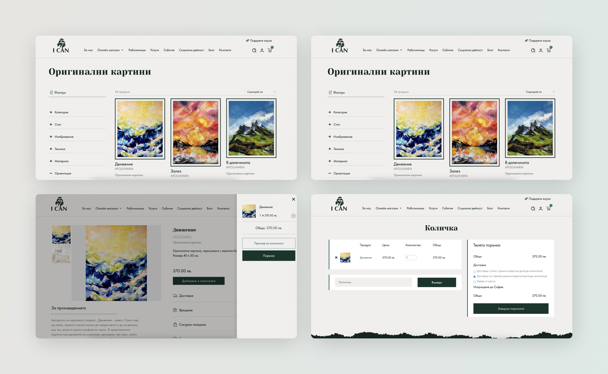 Four I Can online shop screens: paintings listing with filters, a product page, cart drawer and checkout summary