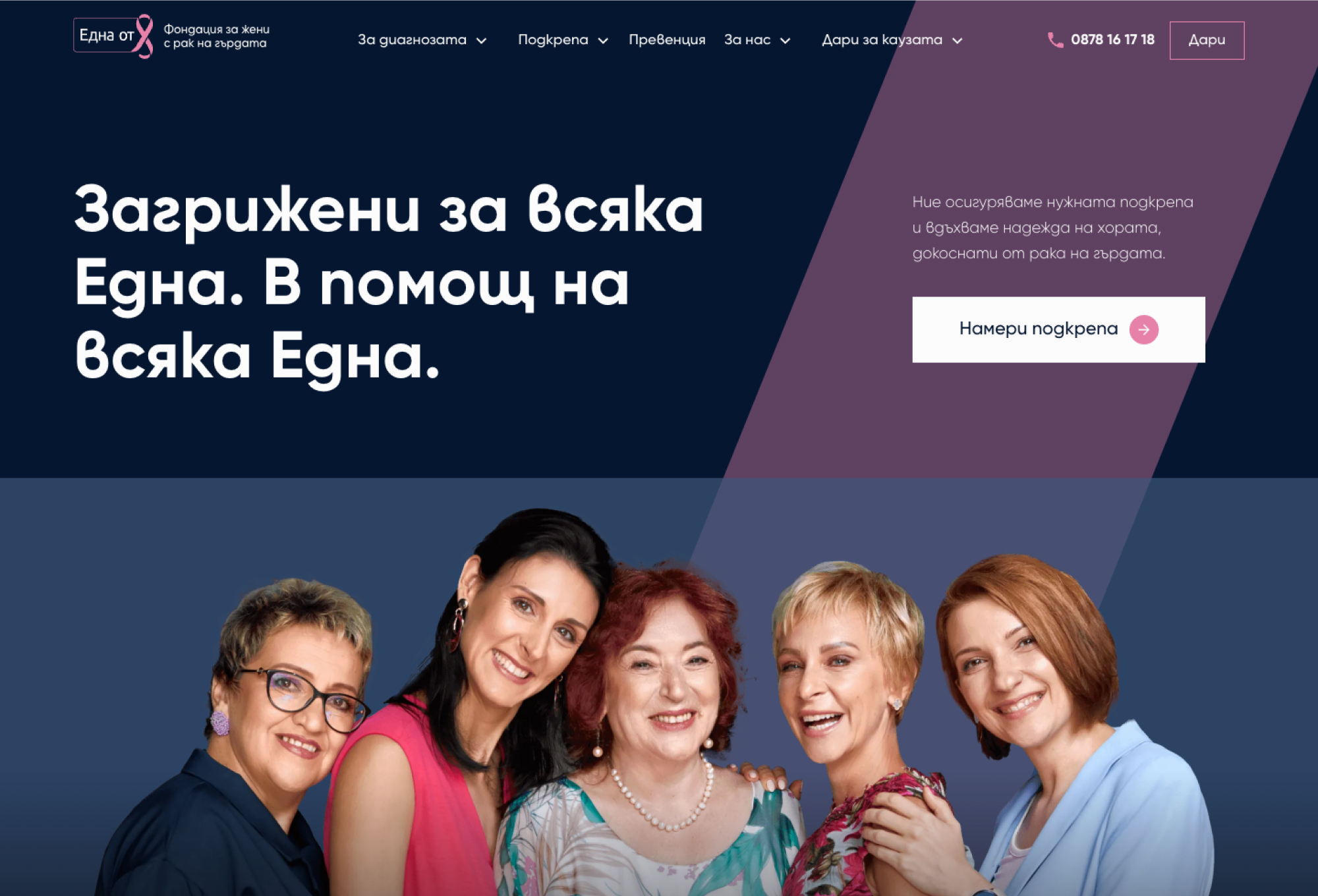 Image of the Website After Redesign