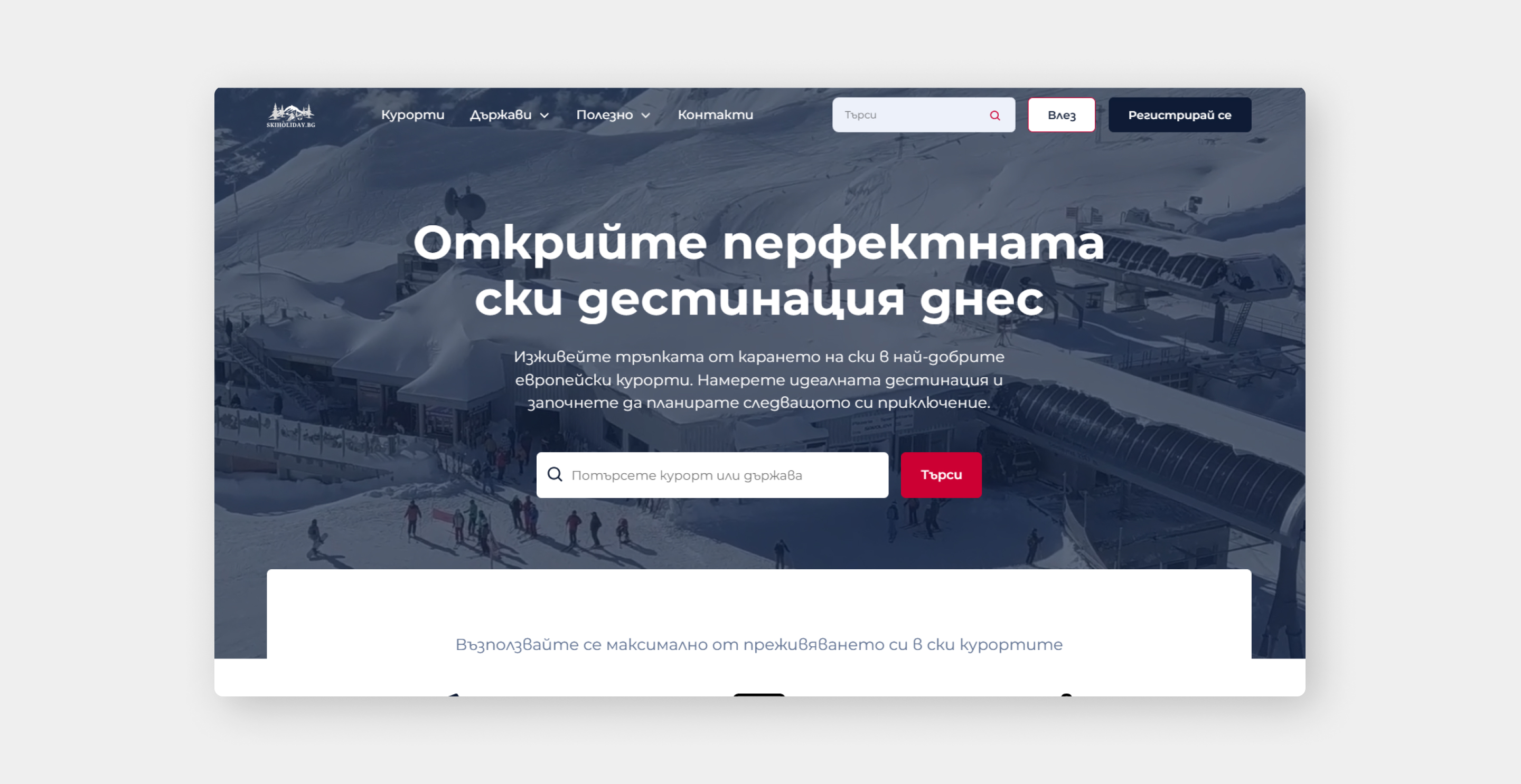 Skiholiday hero design screenshot