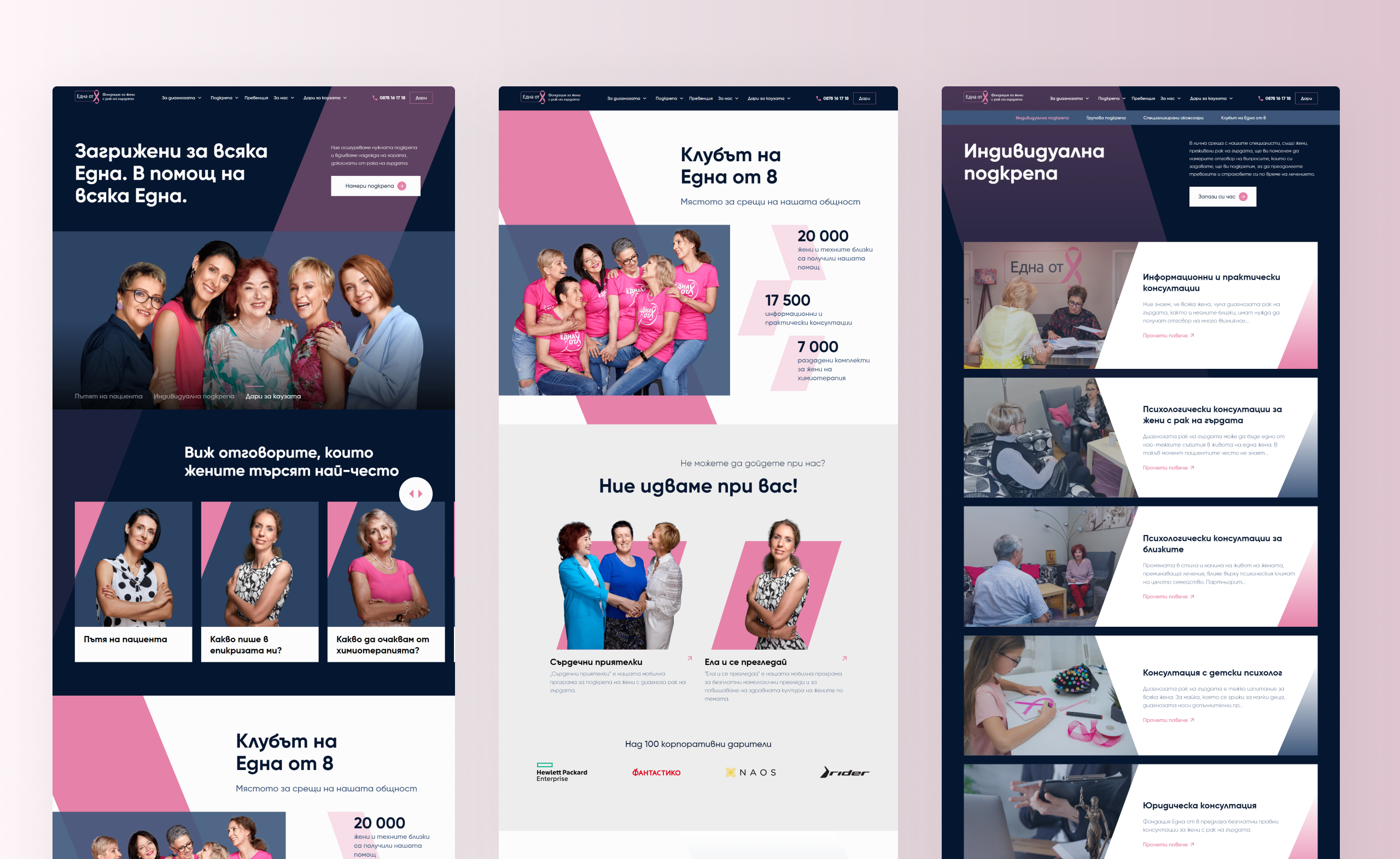 Three full-length One of 8 pages: the homepage, the club page with impact numbers and individual support