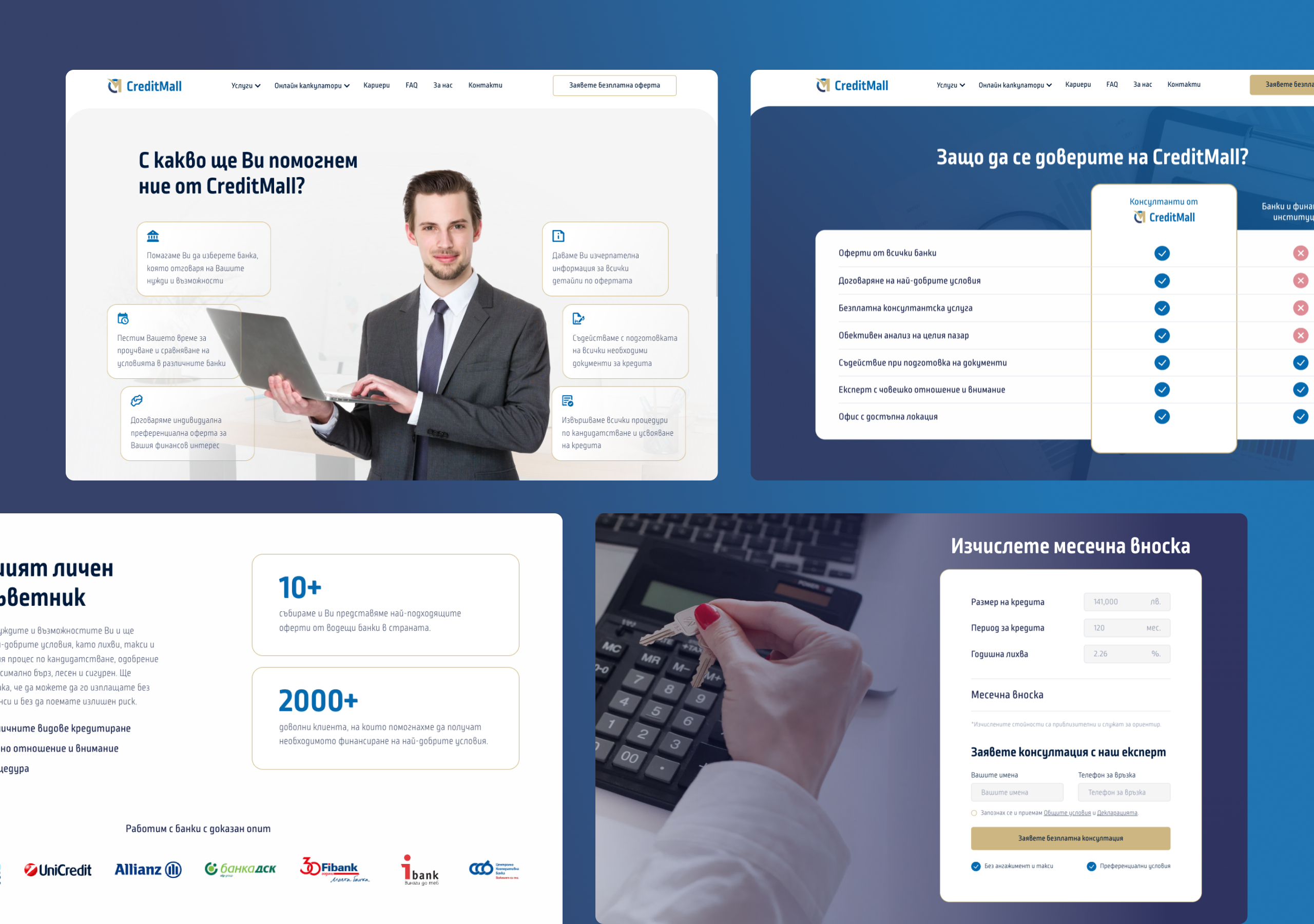 CreditMall desktop sections covering adviser benefits, a bank comparison table, key figures and the loan calculator