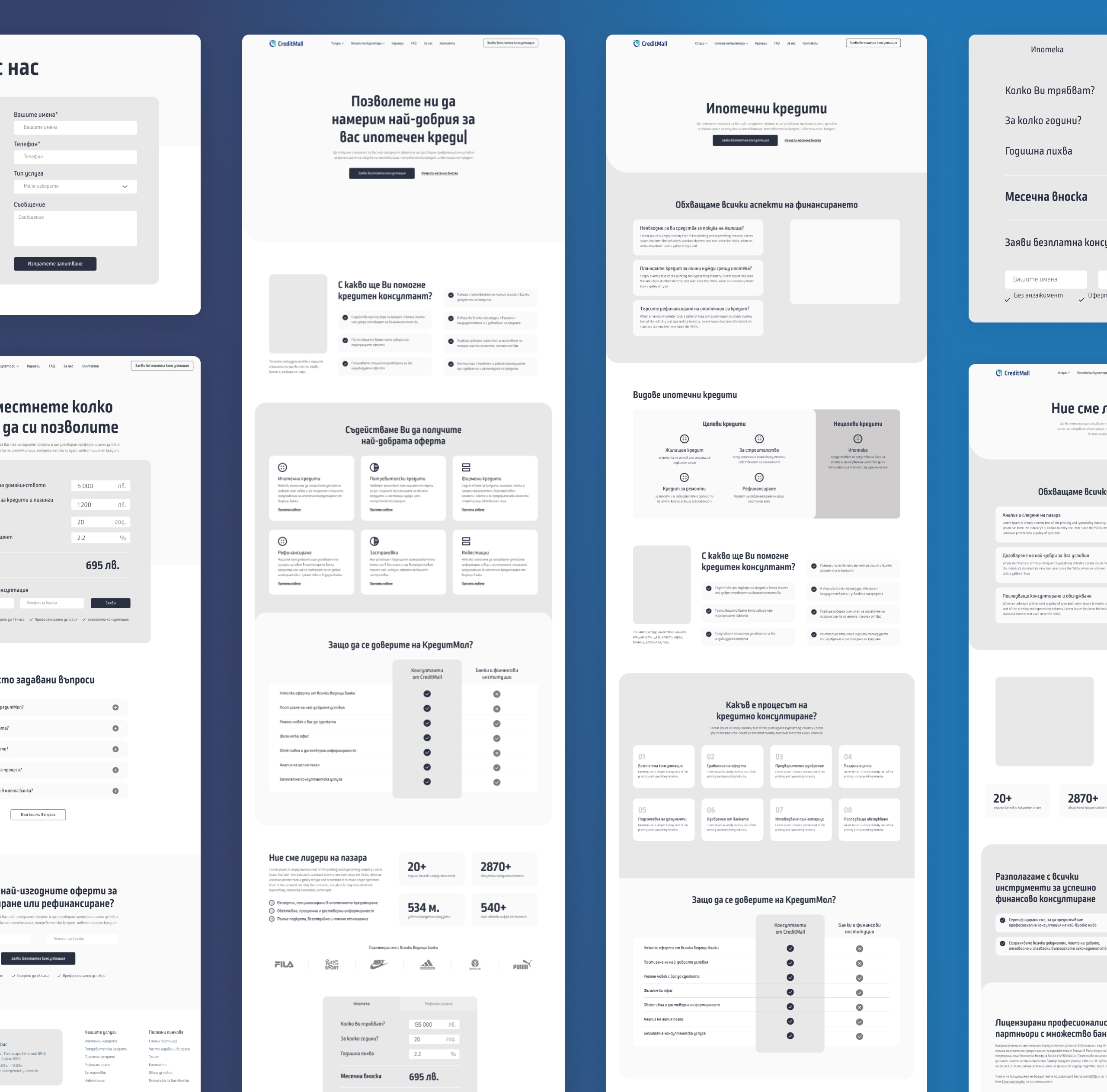 Greyscale wireframes for CreditMall pages showing hero blocks, service cards, a comparison table and a calculator