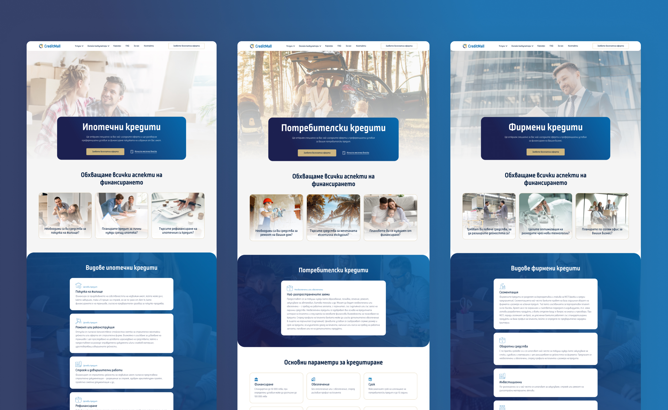 Three CreditMall service landing pages for mortgage, consumer and company loans, each with a photo hero and card grid