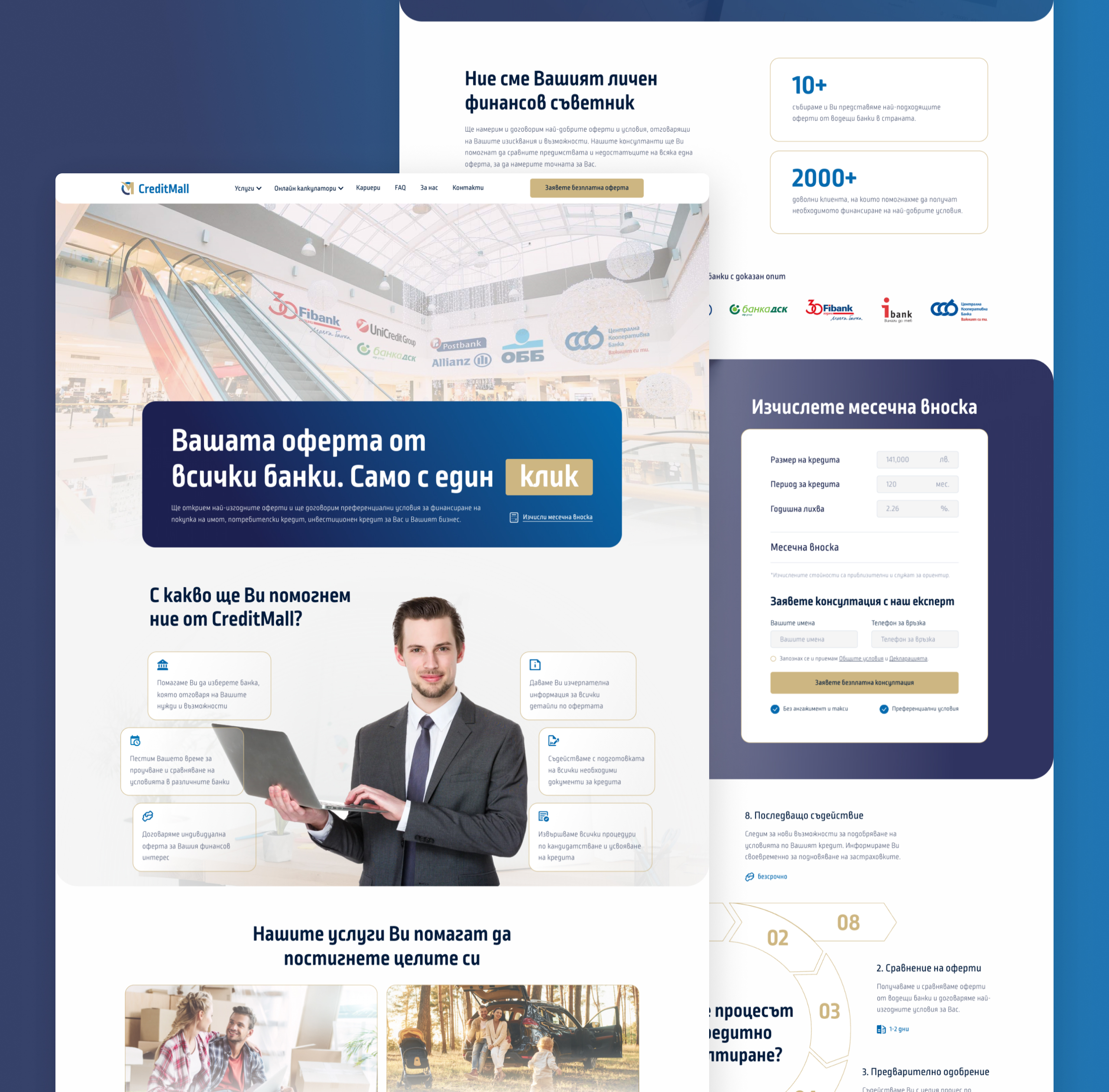 CreditMall homepage design with a mall hero banner, adviser photo, statistics cards and a monthly payment calculator