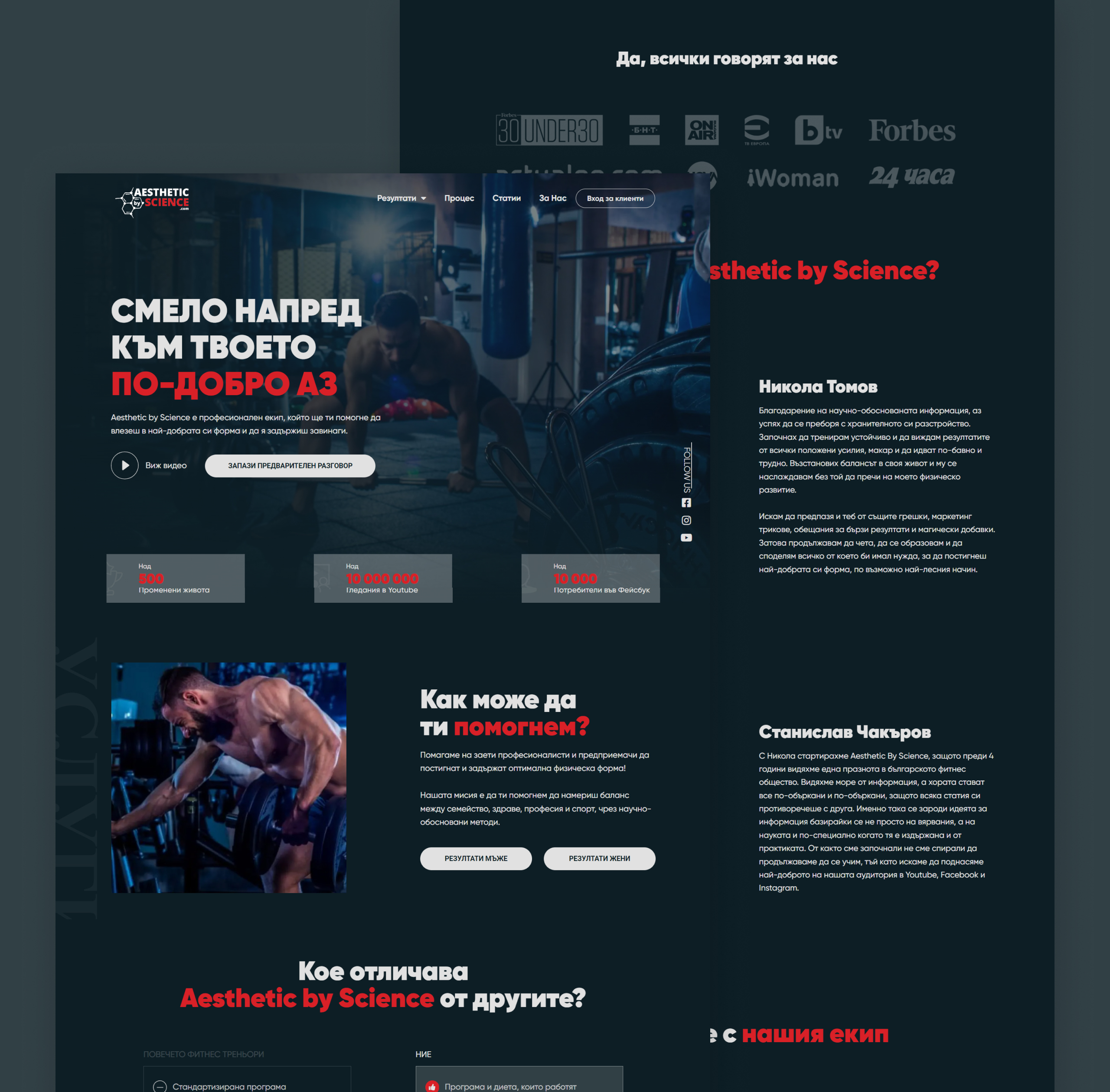 Aesthetic by Science desktop layouts overlapping, showing the gym hero, press logo wall and founder bio section