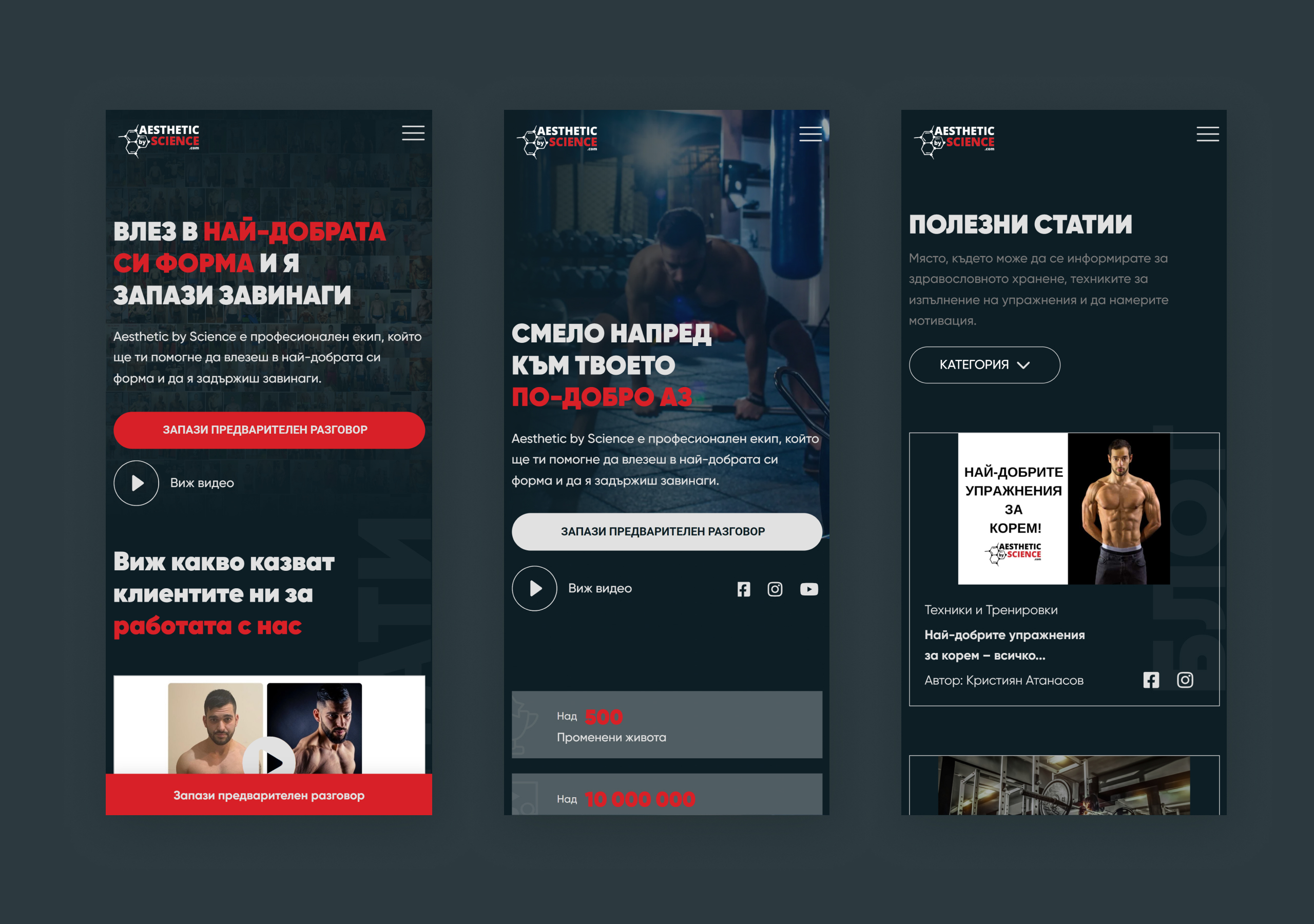 Three Aesthetic by Science mobile screens with the gym hero, testimonial video block and article listing page