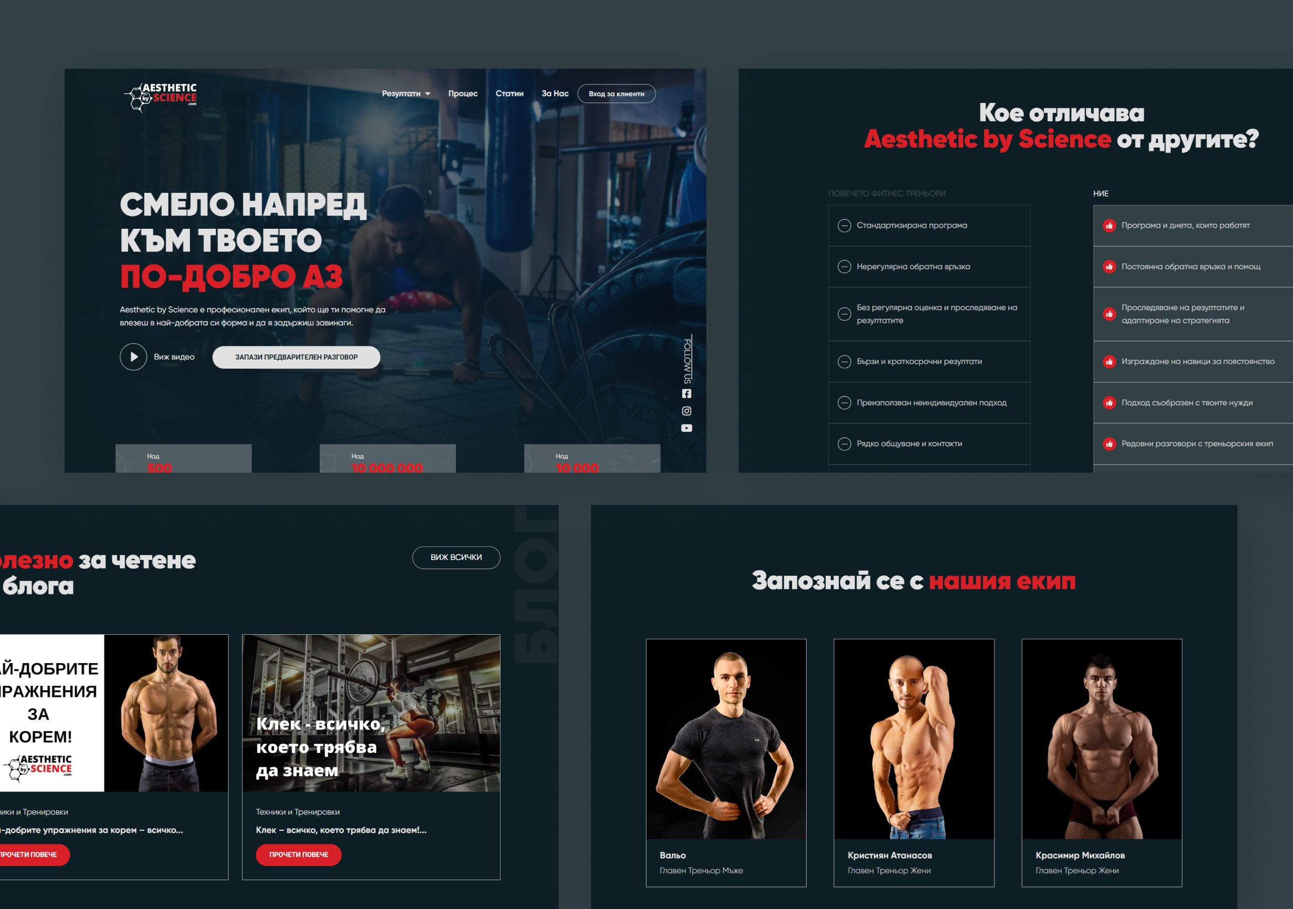 Aesthetic by Science page sections: the gym hero, a two-column comparison table, blog cards and trainer profiles