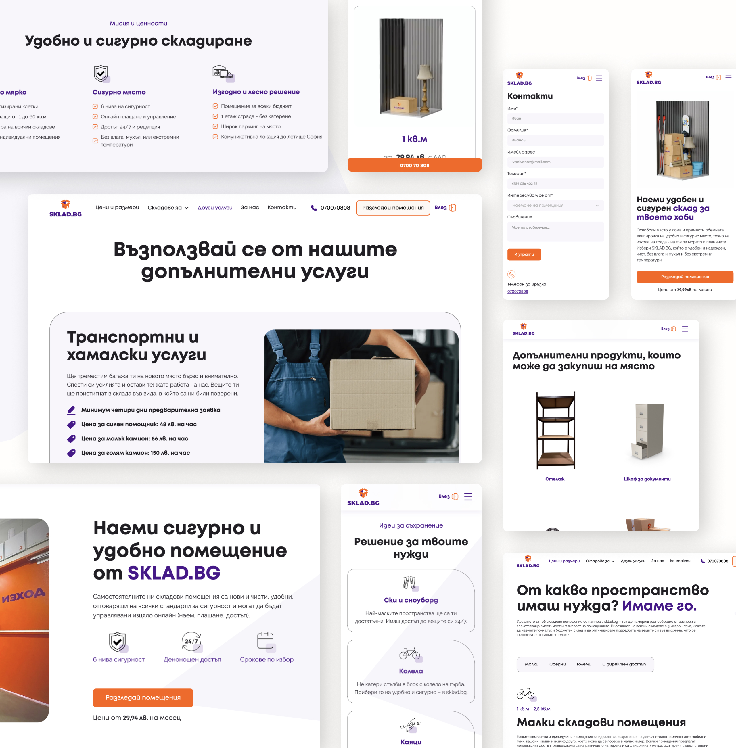 SKLAD.bg desktop and mobile screens covering unit pricing, moving services, the contact form and product add-ons