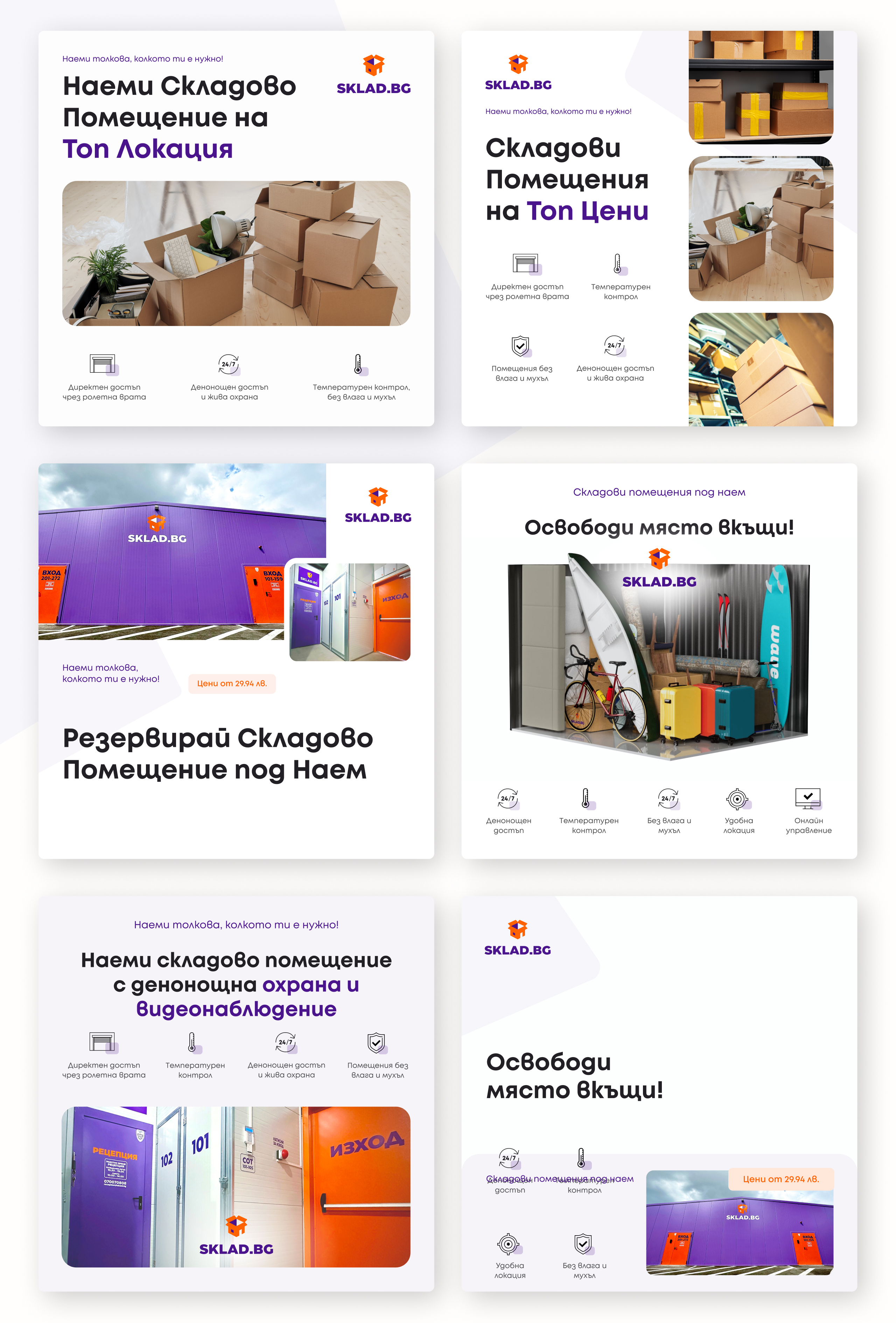 Six SKLAD.bg social media banners pairing storage photos with feature icons in the orange and purple brand palette