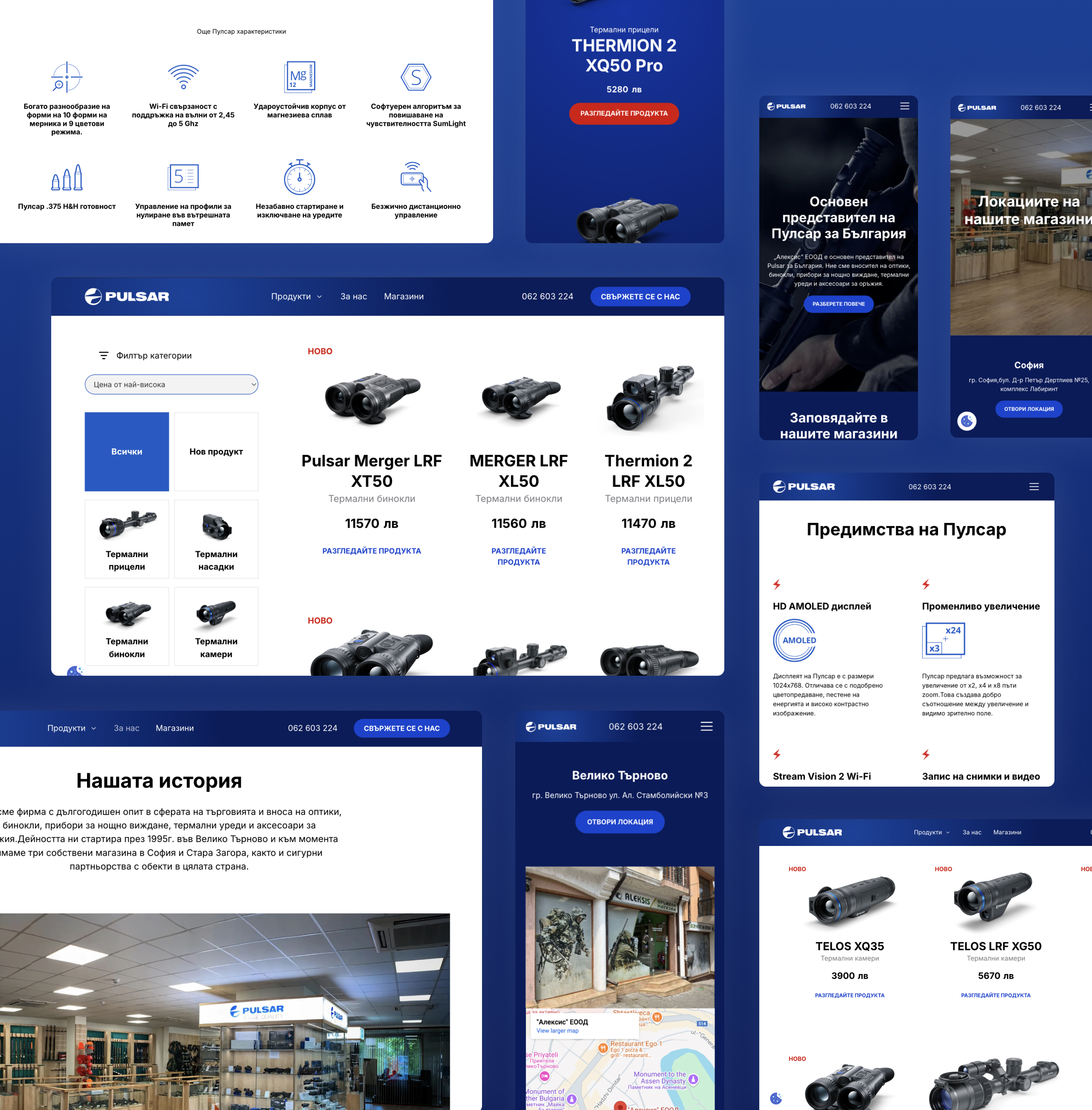 Pulsar catalogue page with category filters and priced product cards, plus mobile screens and a spec icon row