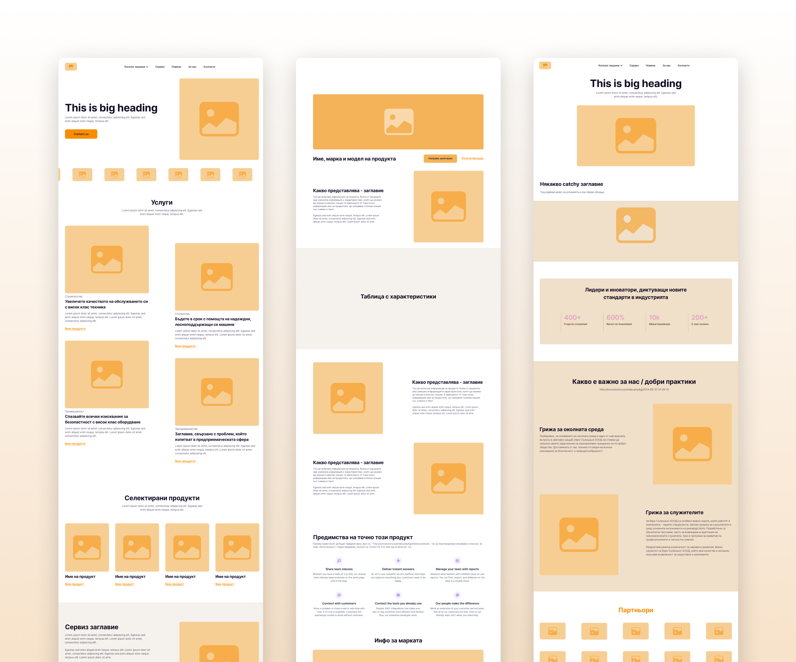 Evrosolutions page wireframes in orange placeholder blocks for the home, product and about page layouts
