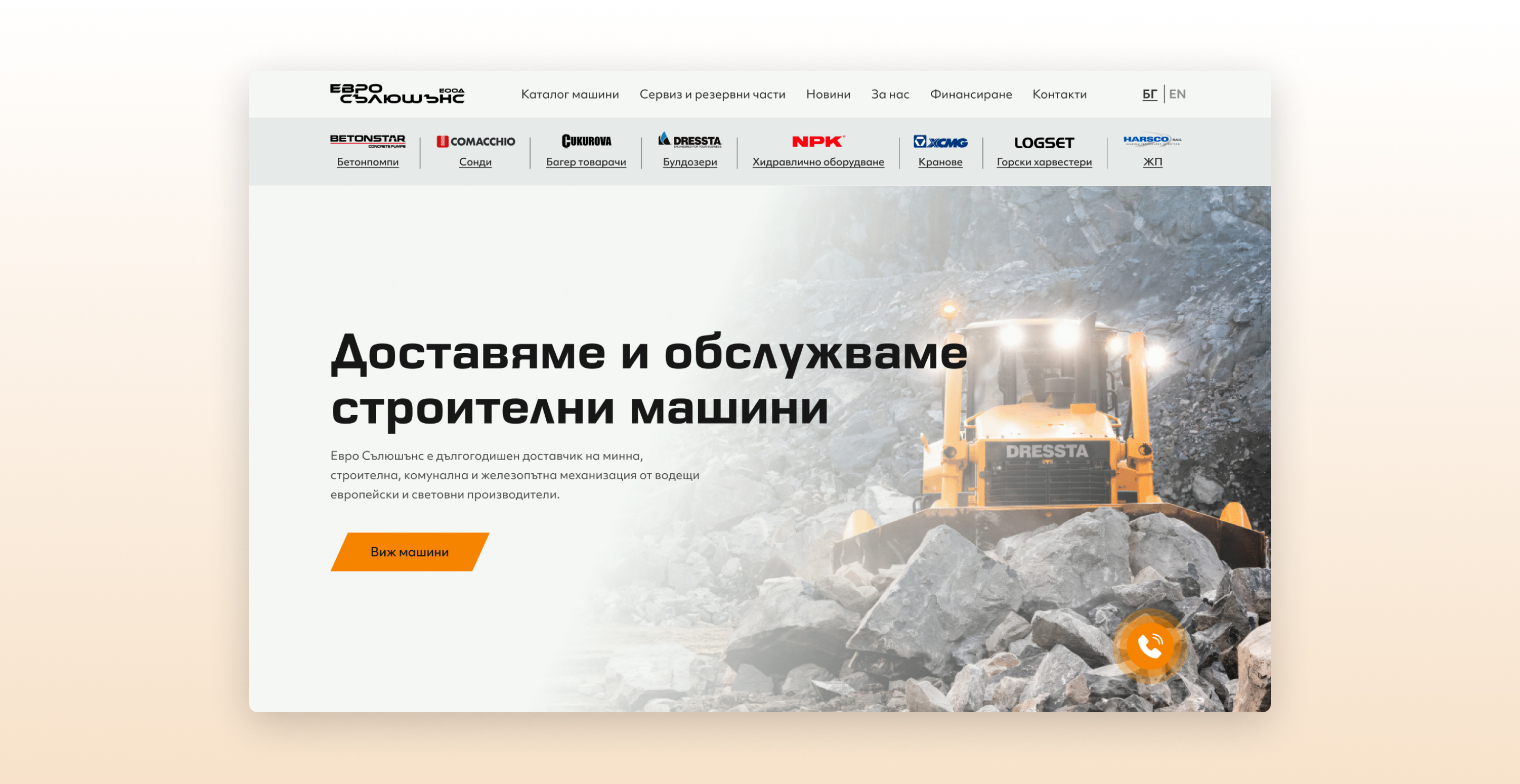 Website hero screenshot