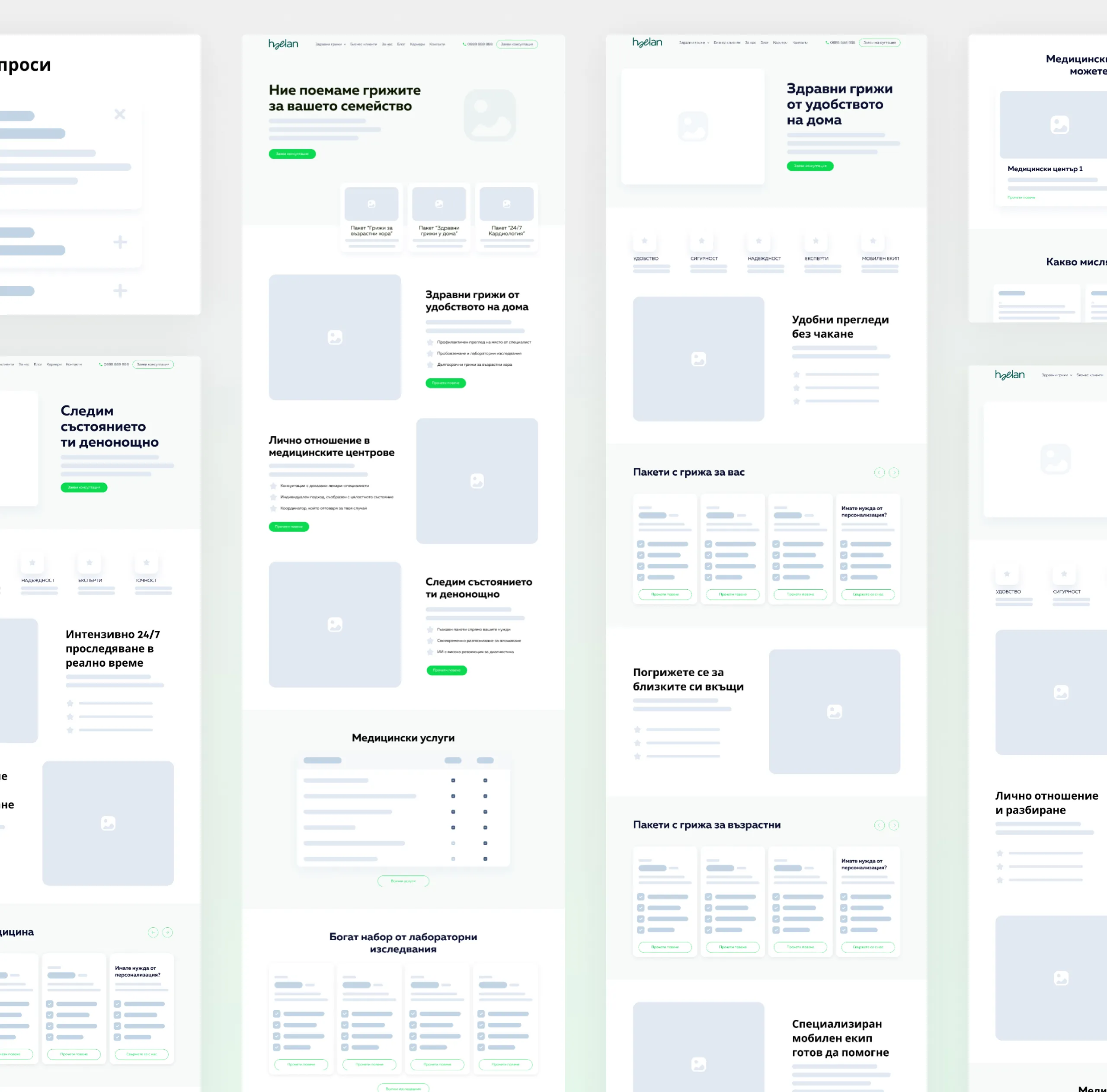 Low-fidelity Haelan wireframes for the homepage and service pages, with Bulgarian placeholder headings
