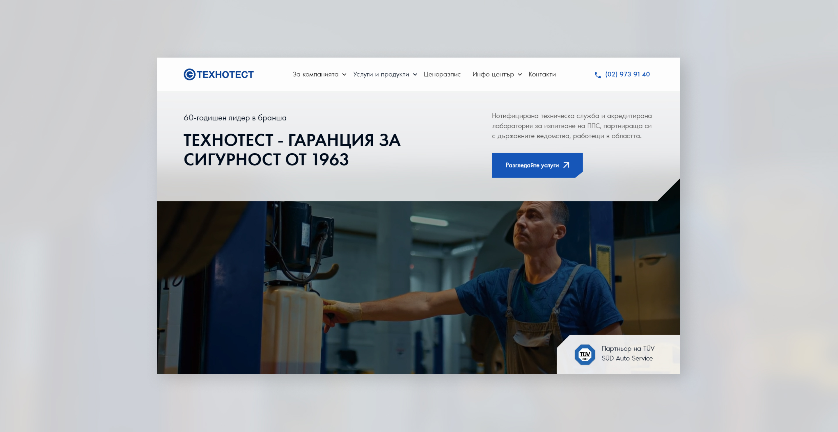 Technotest hero