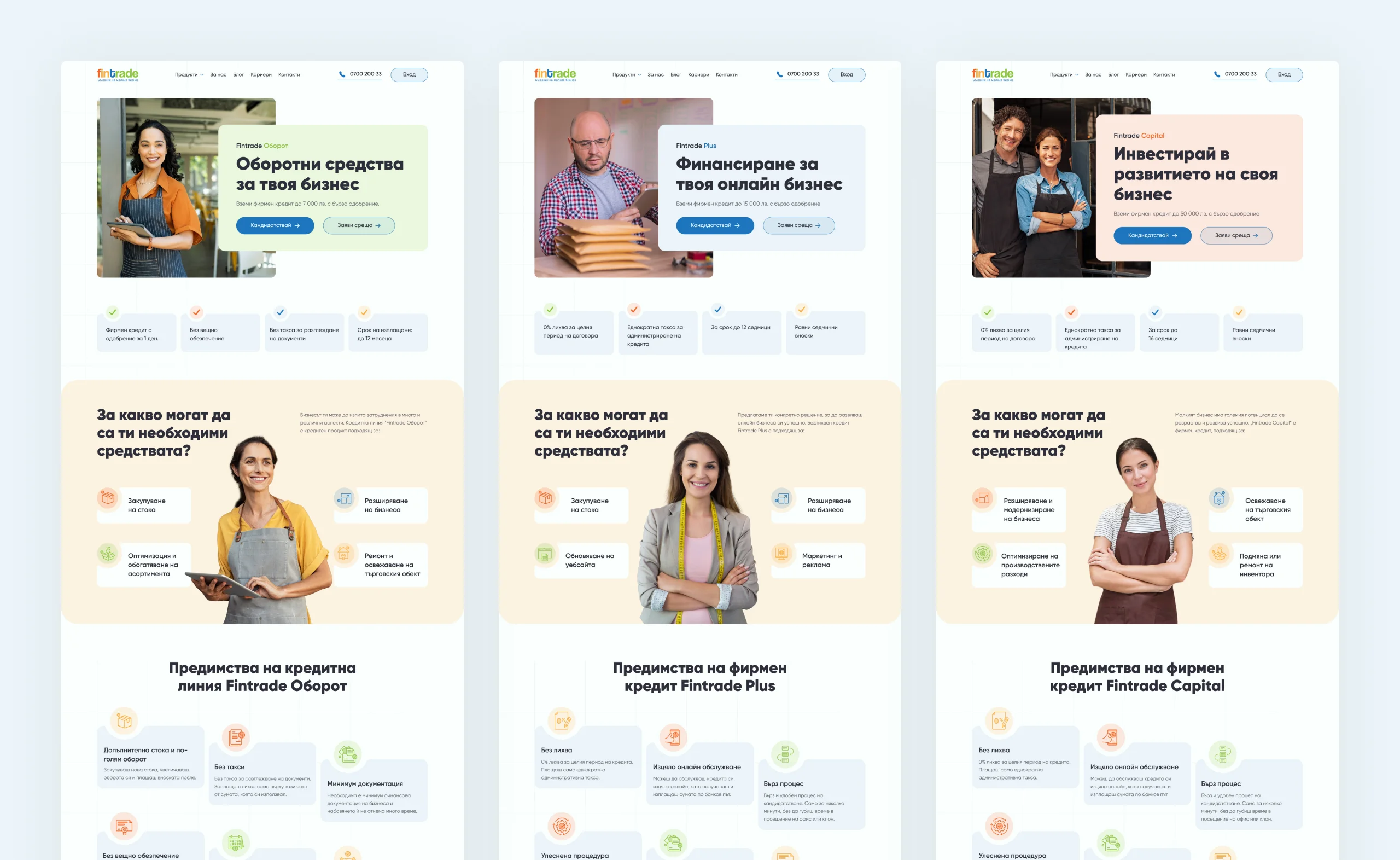 Fintrade product pages for Oborot, Plus and Capital shown side by side with hero, use-case and benefits sections