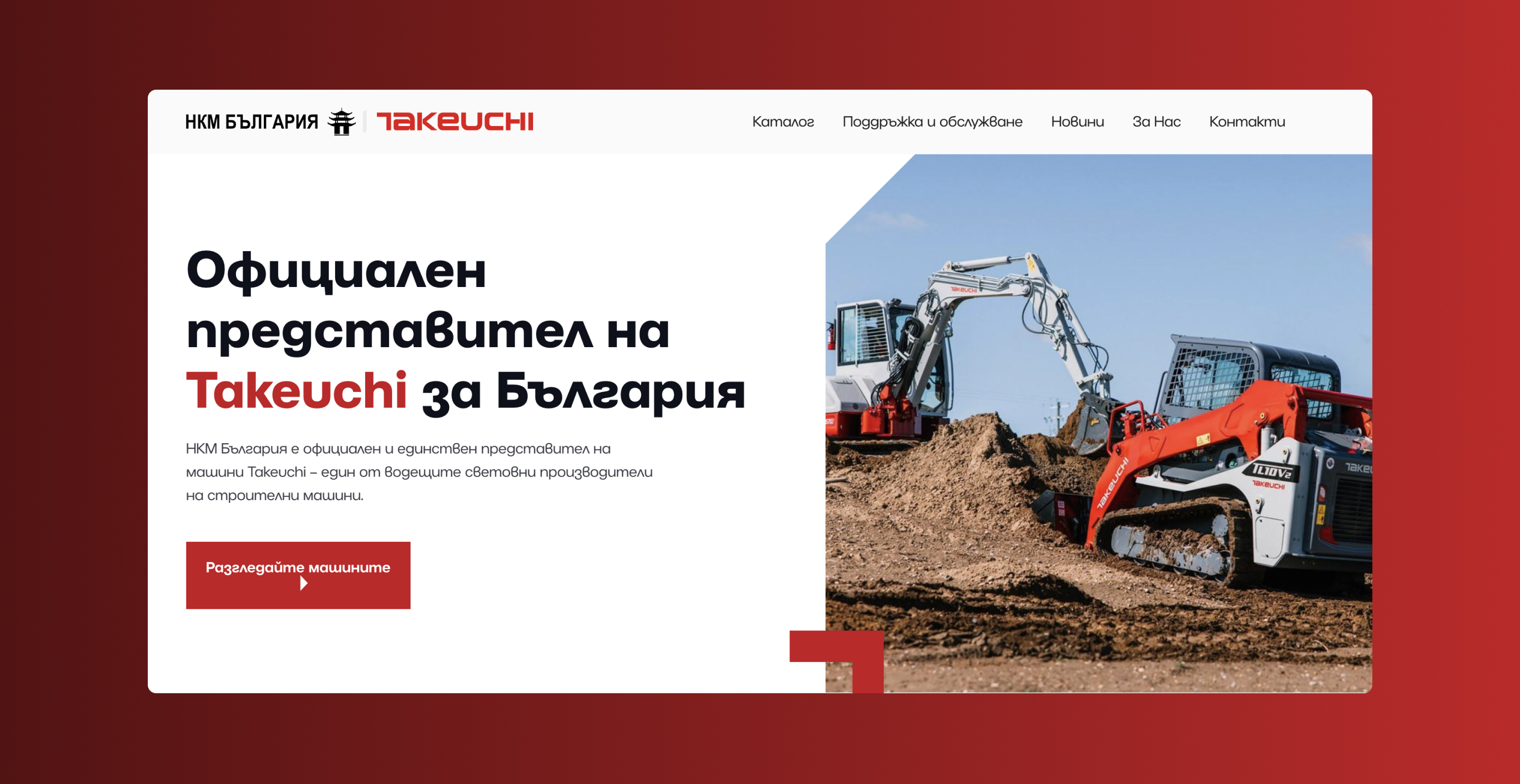 NCM website hero screenshot