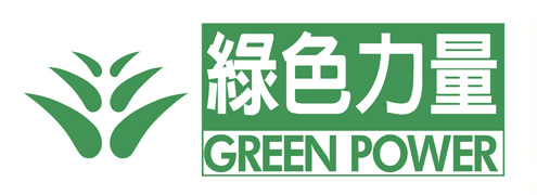 綠色力量
