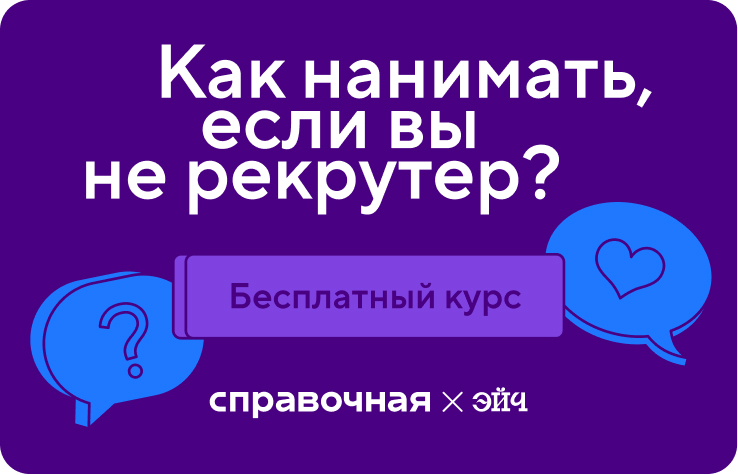Текстовый курс, разработанный вместе с экспертами Эйч