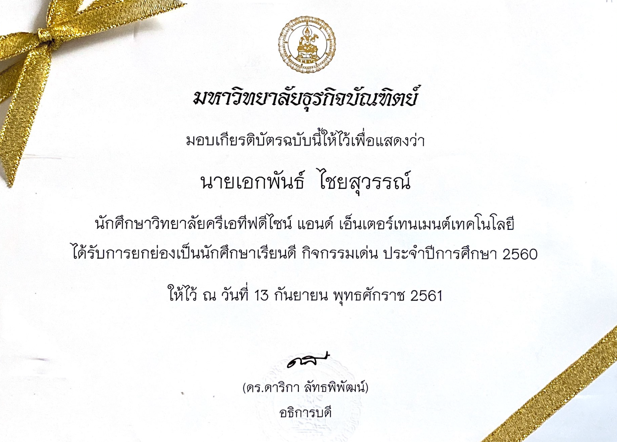 Good Student of ANT DPU 2017