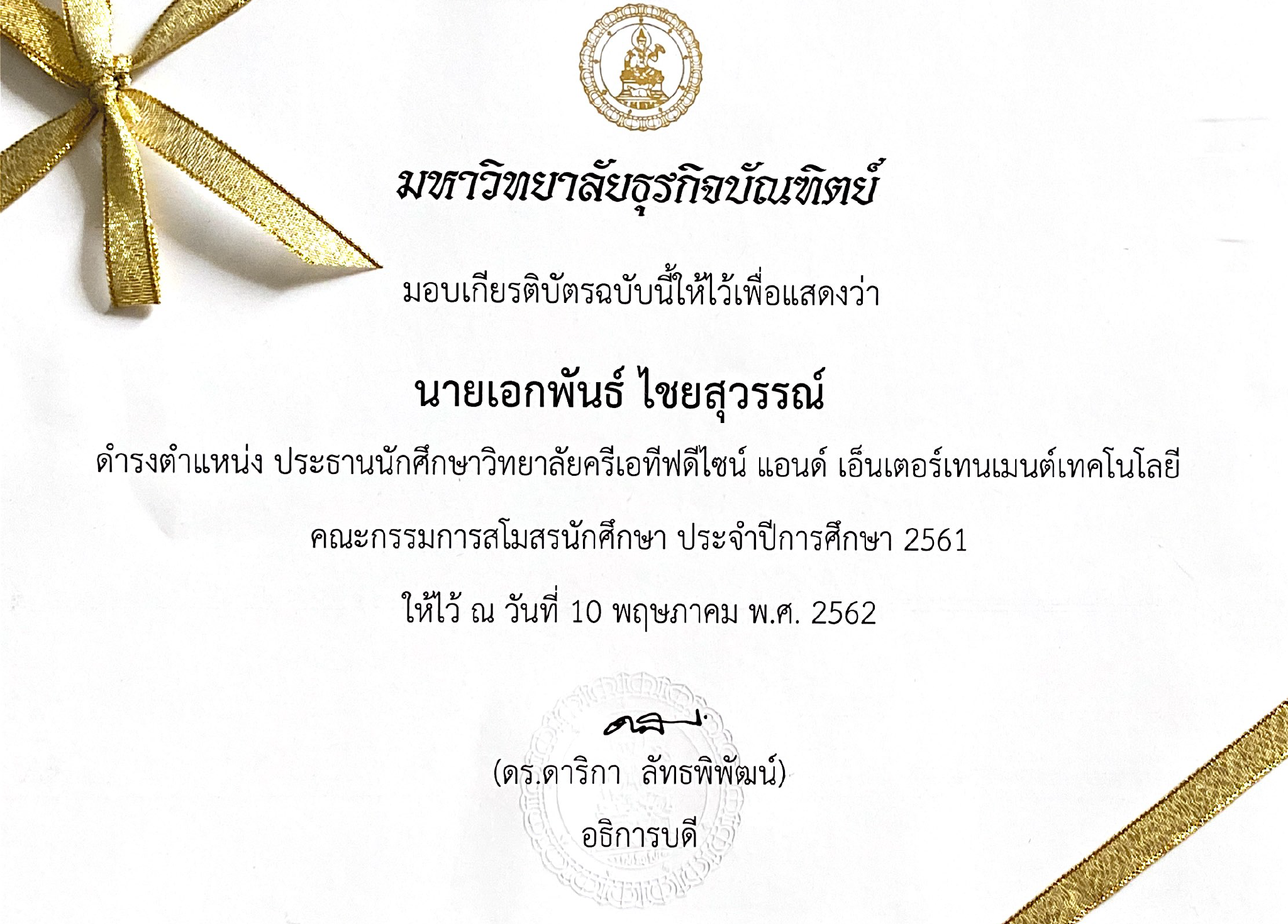 Student President of ANT DPU 2018