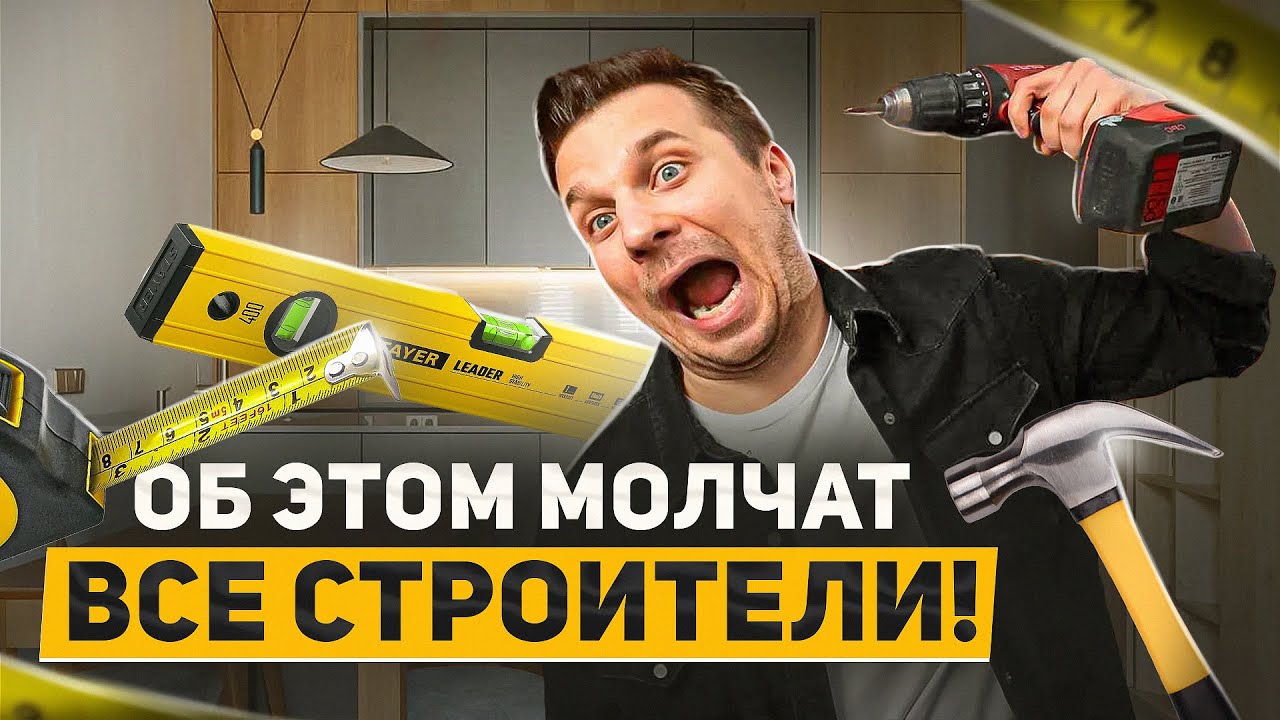 ОБ ЭТОМ МОЛЧАТ ВСЕ СТОРИТЕЛИ