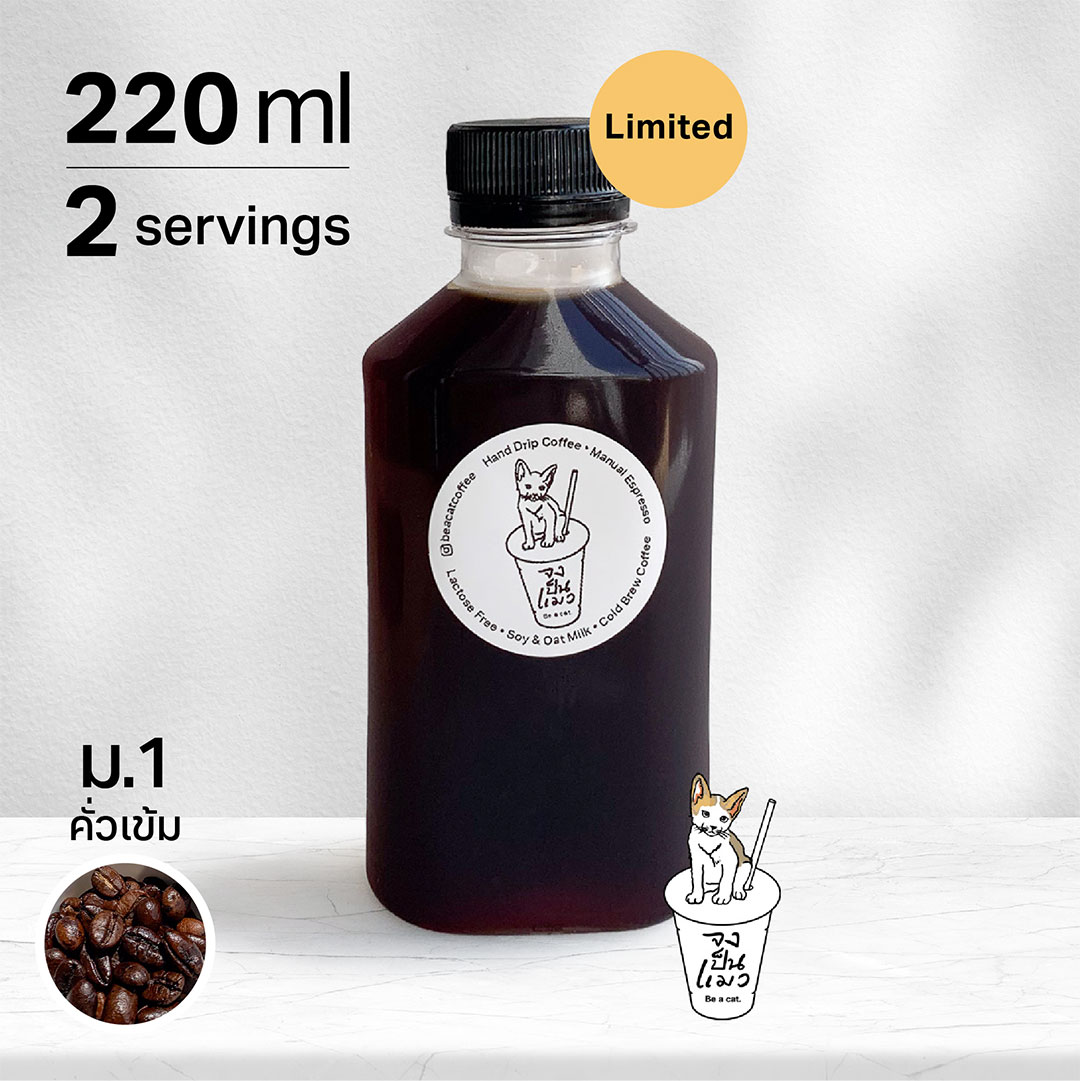 cold brew bean 1 to go