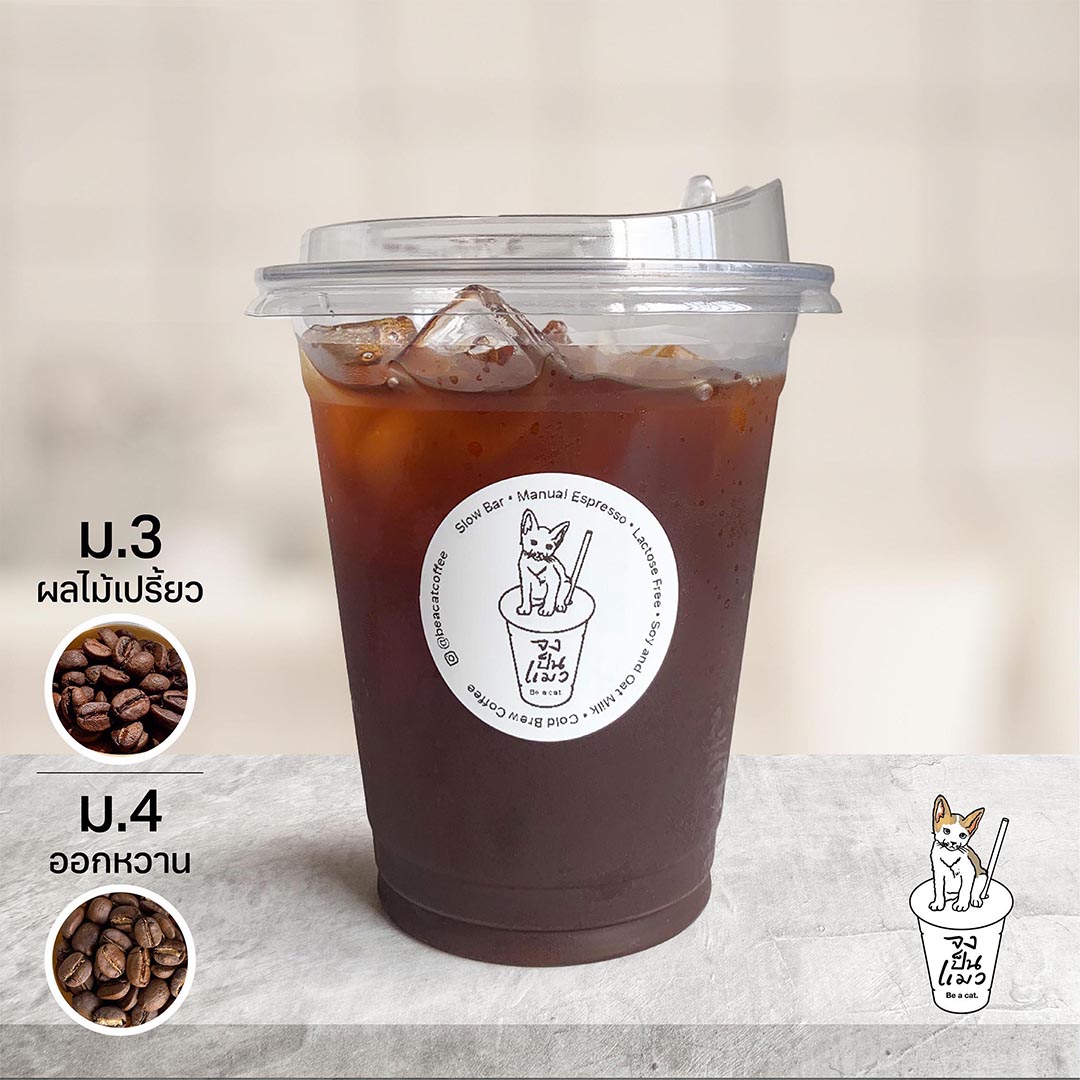 iced filter coffee image