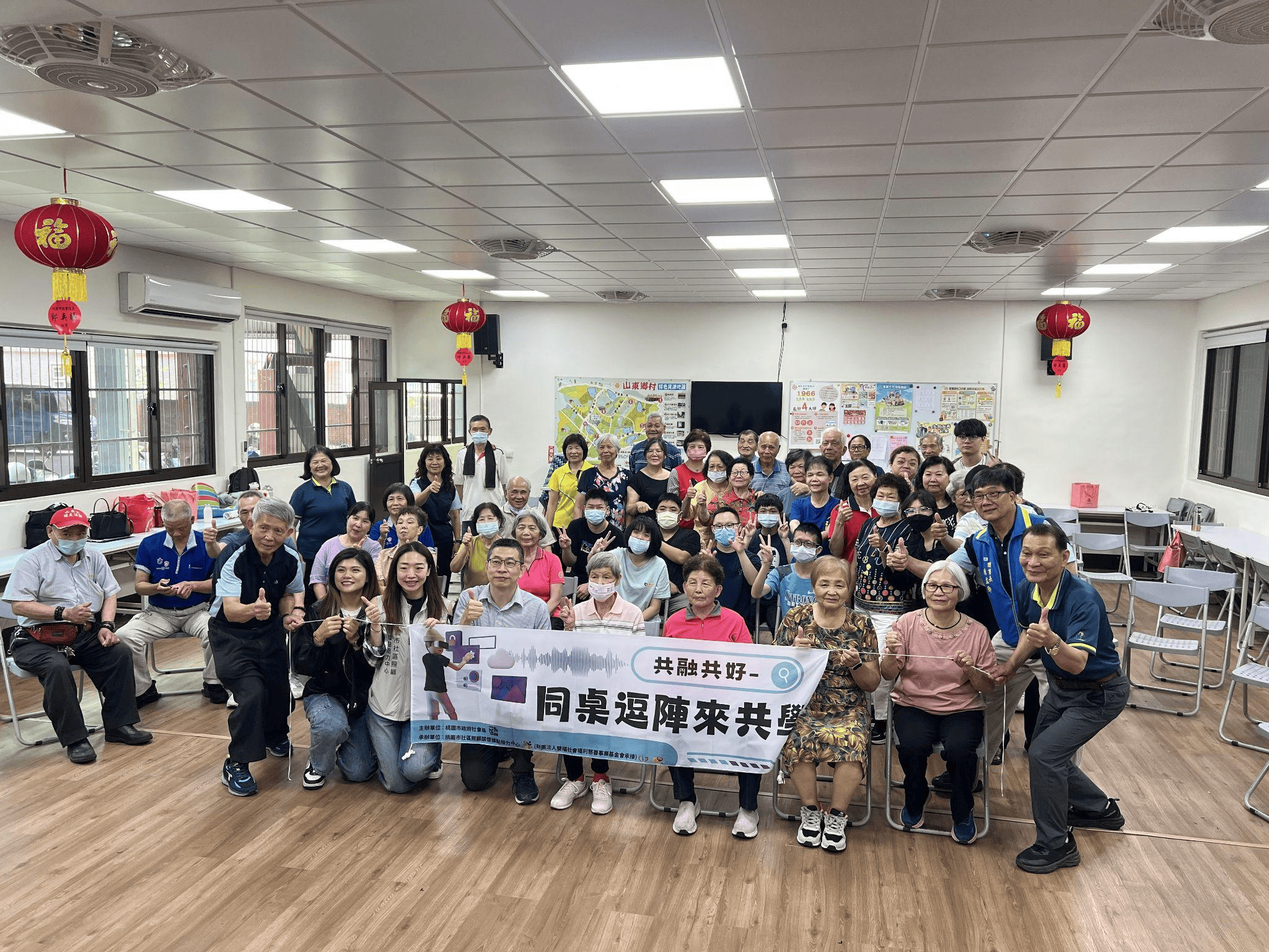 壢區山東社區護據點現場互動情況