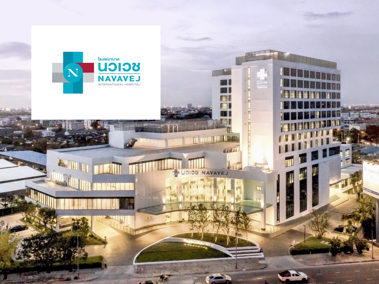 โรงพยาบาลนานาชาตินวเวชยกระดับศูนย์ติดต่อลูกค้าด้วย K-LINK