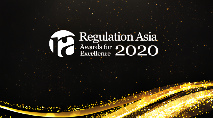 Logo for Regulation Asia Awards for Excellence 2020 with a black background and gold sparkles and waves at the bottom.