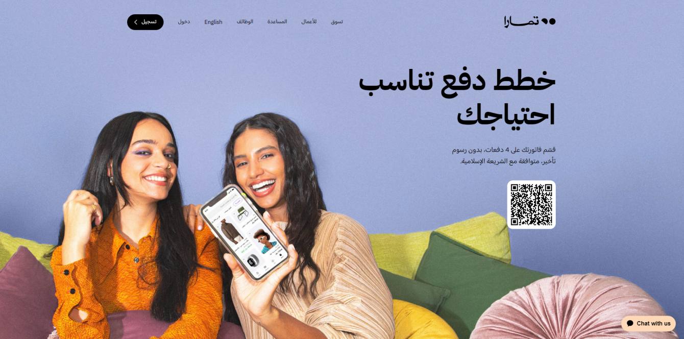 مثال لصفحة هبوط إحترافية - تمارا