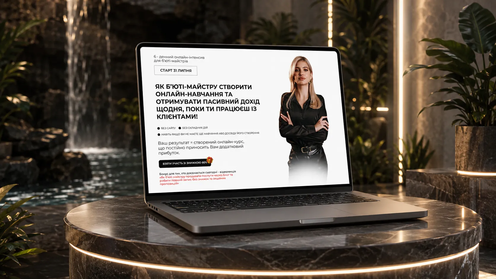 Landing page mockup of the ‘RisheCourse’ online intensive for beauty masters, showcasing a structured and visually engaging one-page website designed to help creators build their own online course in 6 days. The image displays a laptop screen with a clean, modern layout, emphasizing key sections such as course goals, benefits, trust-building elements, and Telegram bot integration for automated registrations. The design highlights strong typography, bright accents, and a professional visual style aimed at converting beauty professionals into course participants.