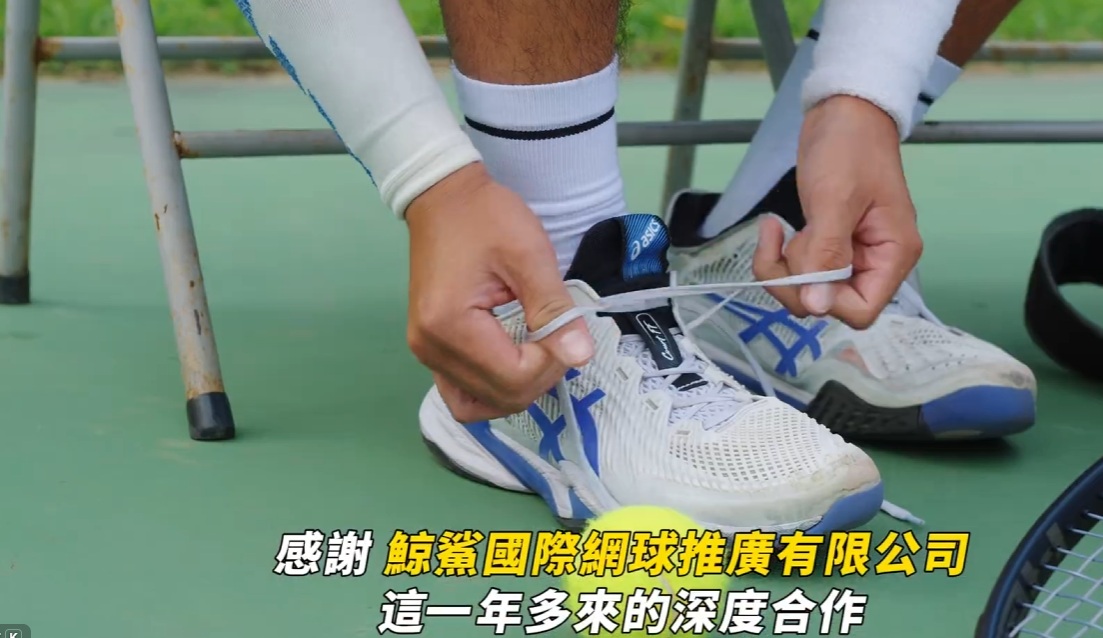 鯨鯊國際網球推廣有限公司合作回顧影片🎾