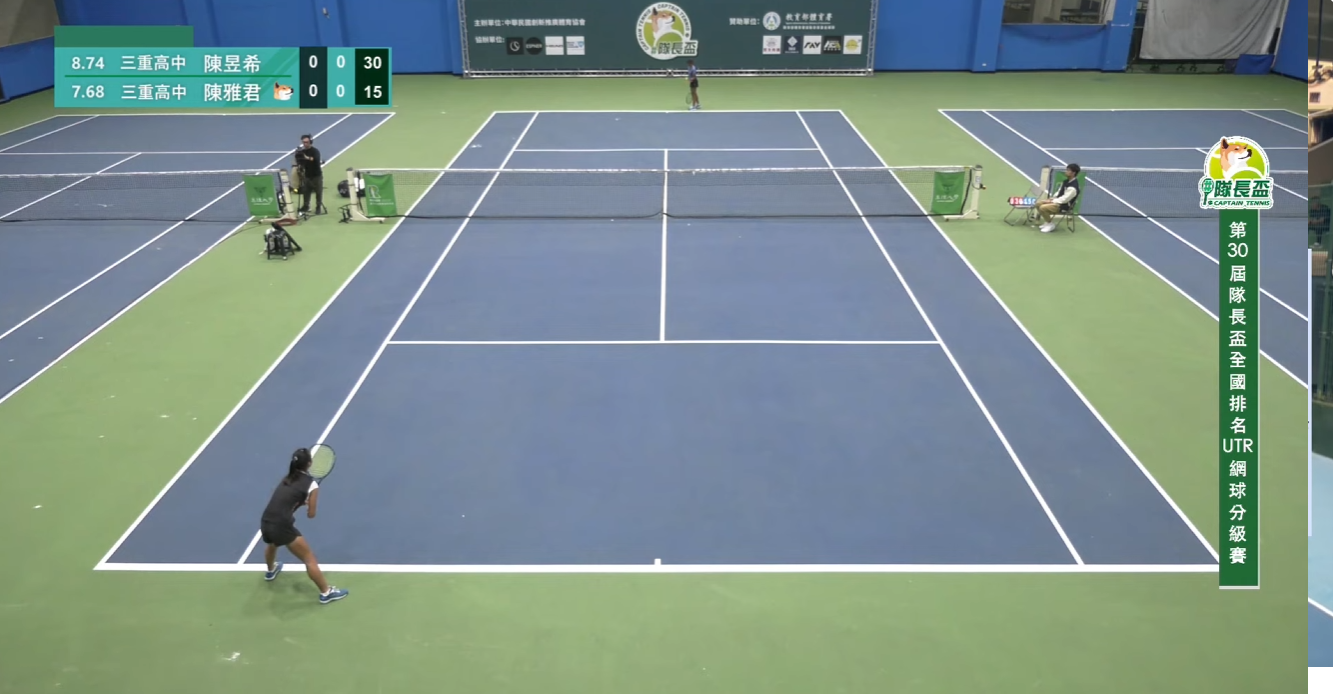  🎾🎾Highlight 第30屆隊長盃U18女子 UTR認證分準決賽 陳昱希 三重高中『8.74』 vs 三重高中陳雅君『7.68』5:3,4:0