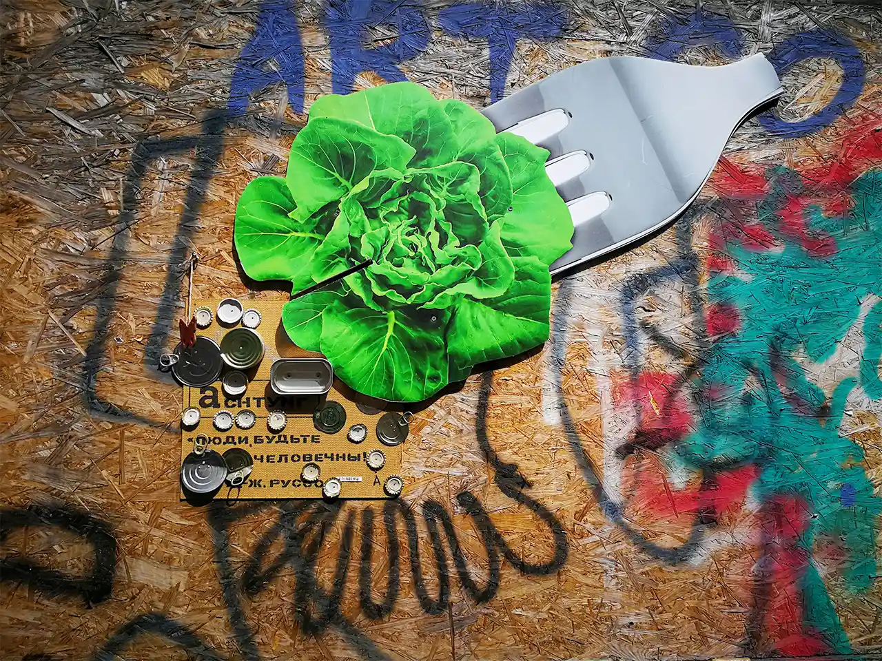 Релефна арт творба с цитат на руски от Жан-Жак Русо върху стенна плоскост от надраскана със спрей OSB плоскост