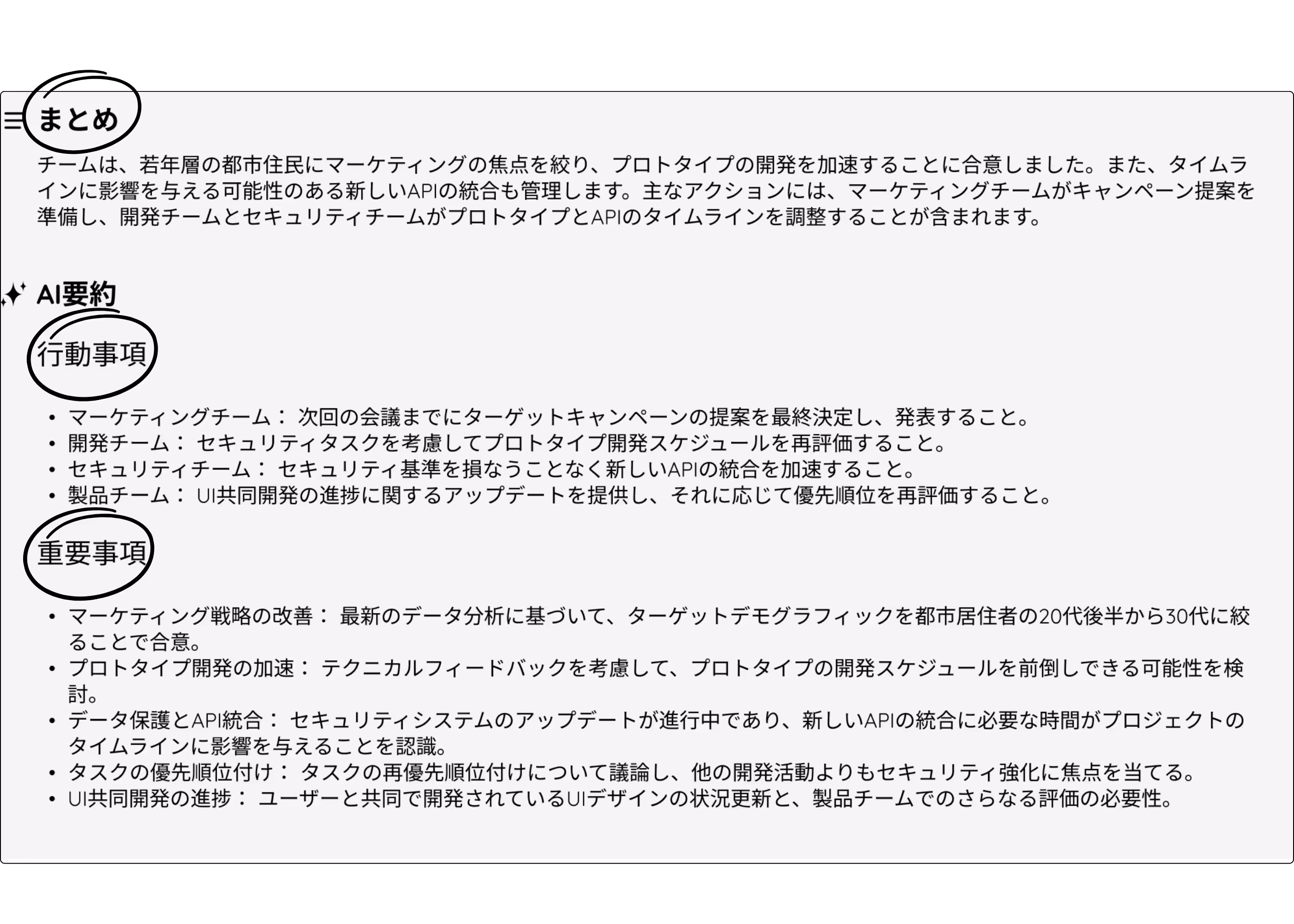 グーグルミート翻訳