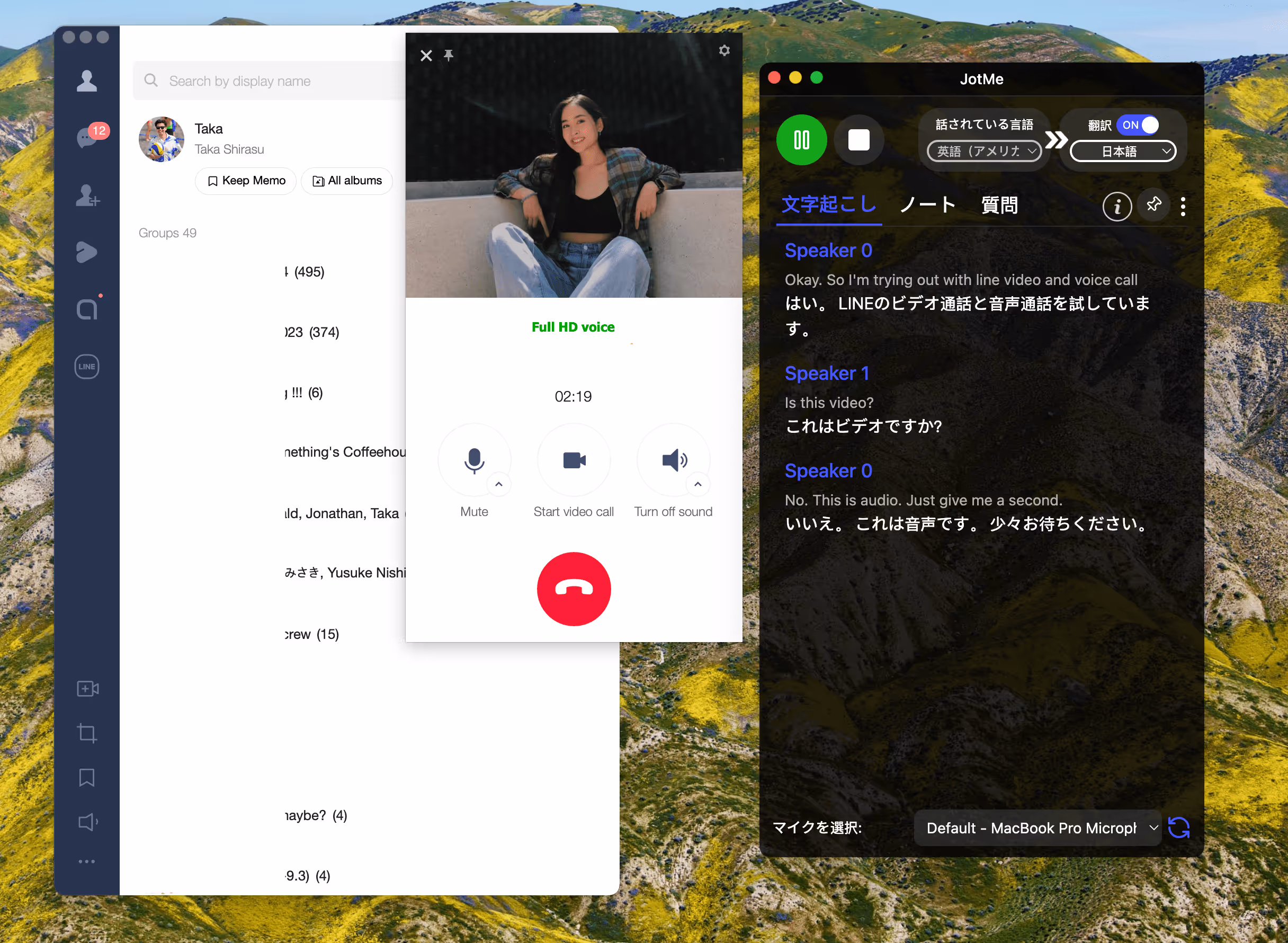 グーグルミート翻訳