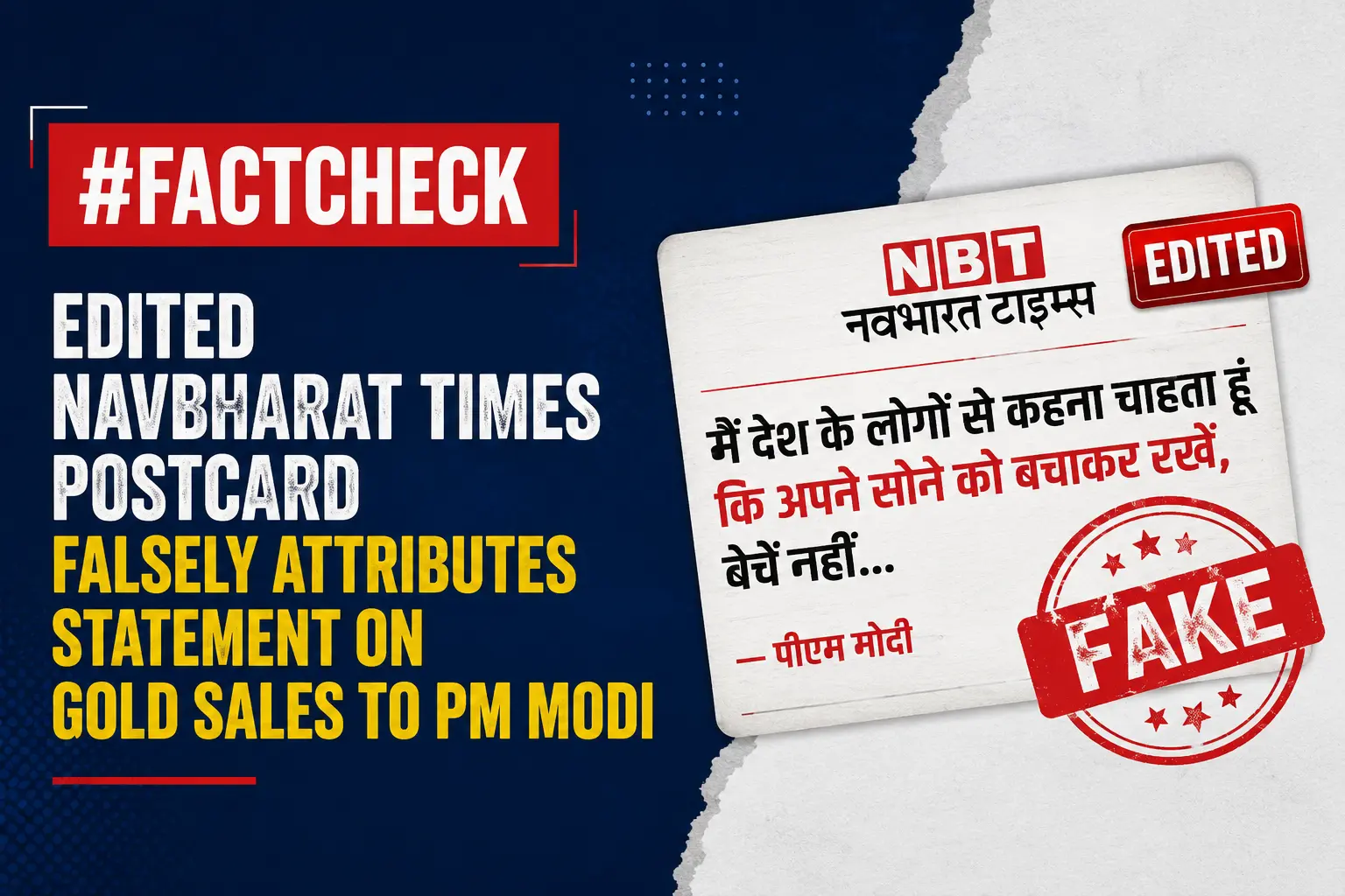 #FactCheck- Edited Navbharat Times Postcard Falsely Attributes Statement on Gold Sales to PM Modi