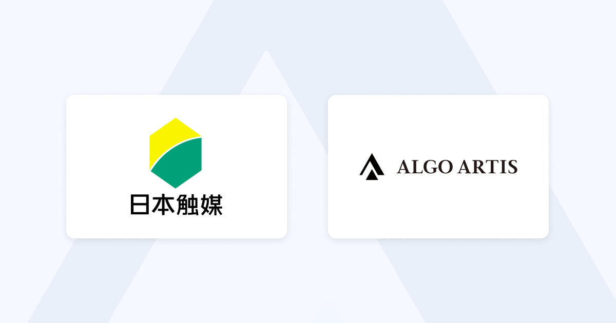 ALGO ARTIS、株式会社日本触媒に高吸水性樹脂の生産計画最適化ソリューションを提供