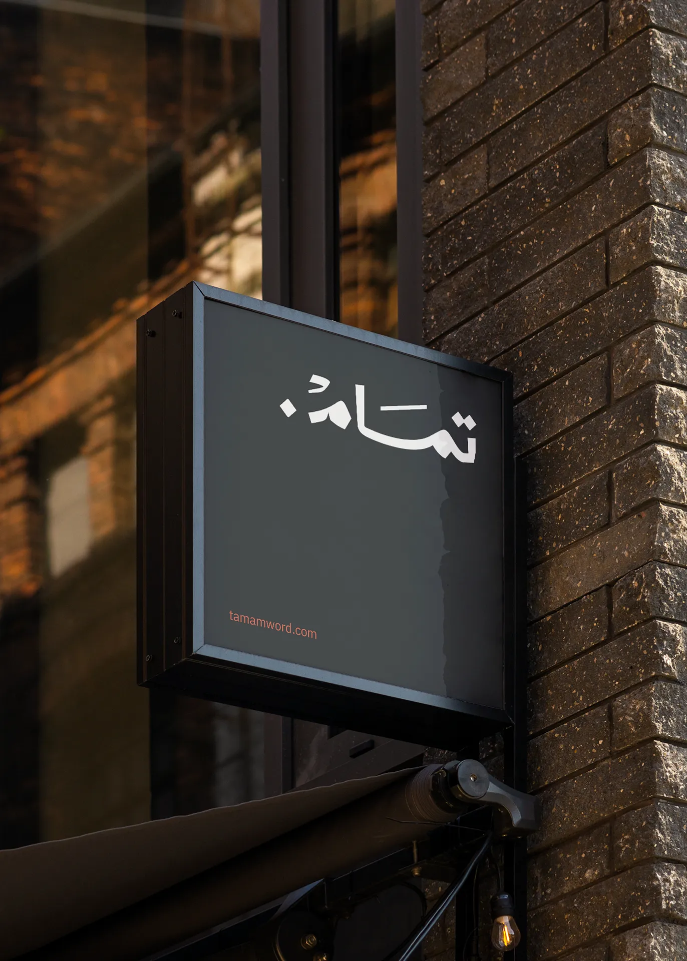 هوية تمام، صورة 1