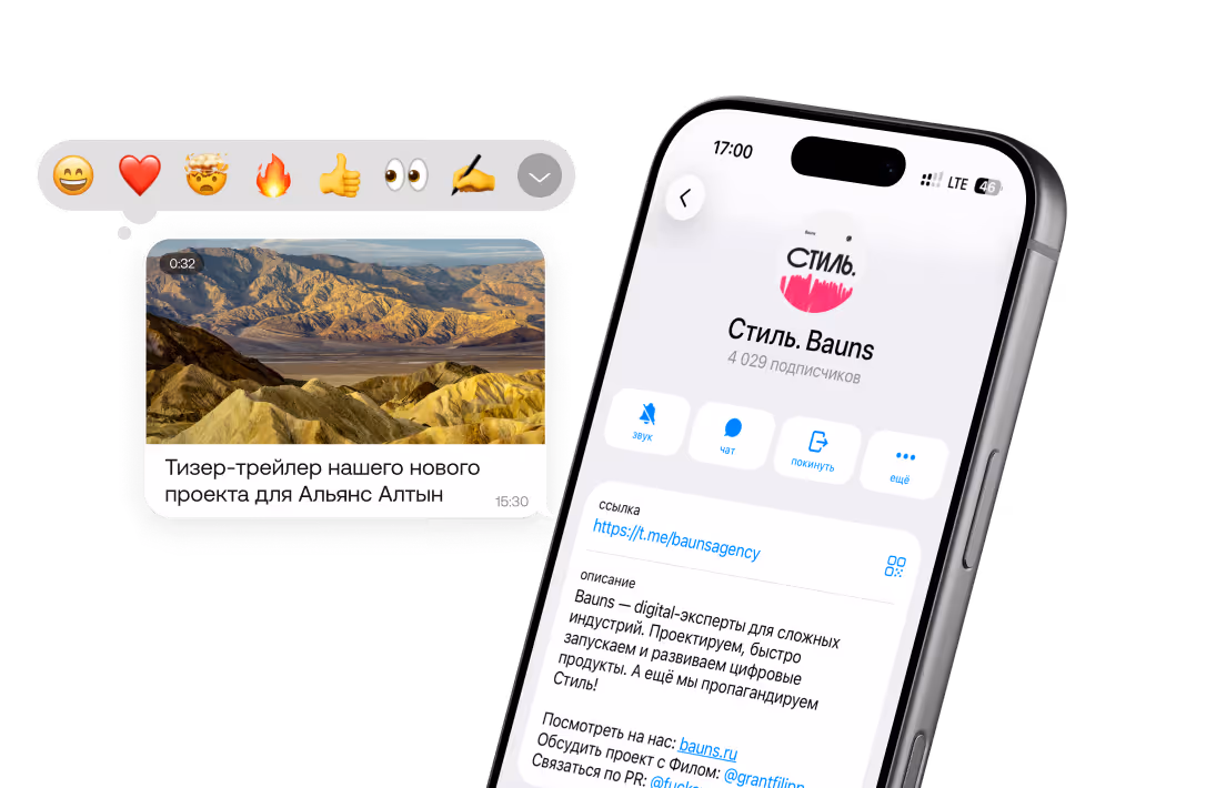Smartphone screen shows a Russian digital agency Telegram page and a video message with mountain scenery.