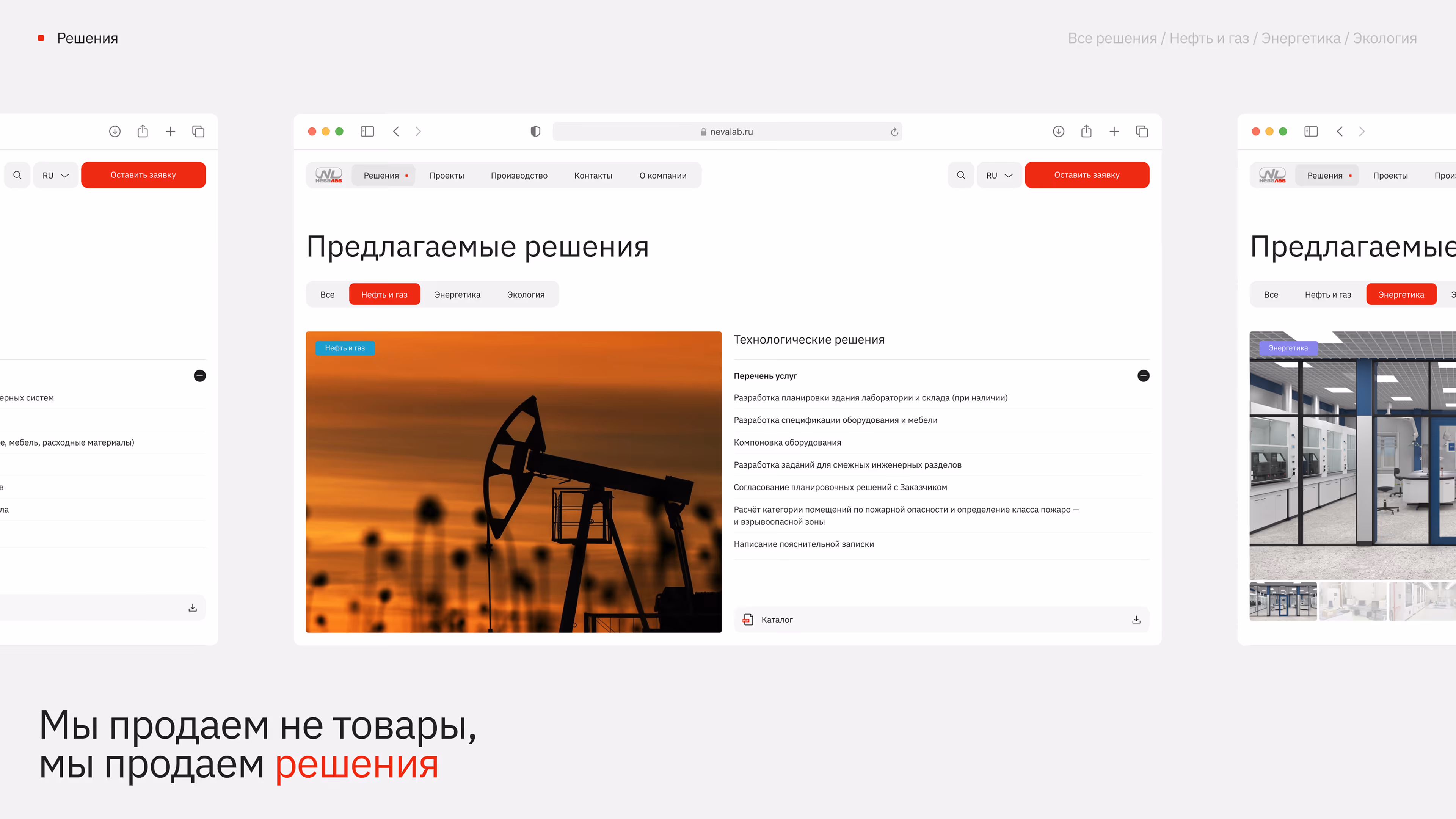 Website screenshots showing solutions for oil and gas, energy, and ecology with an oil pump image.