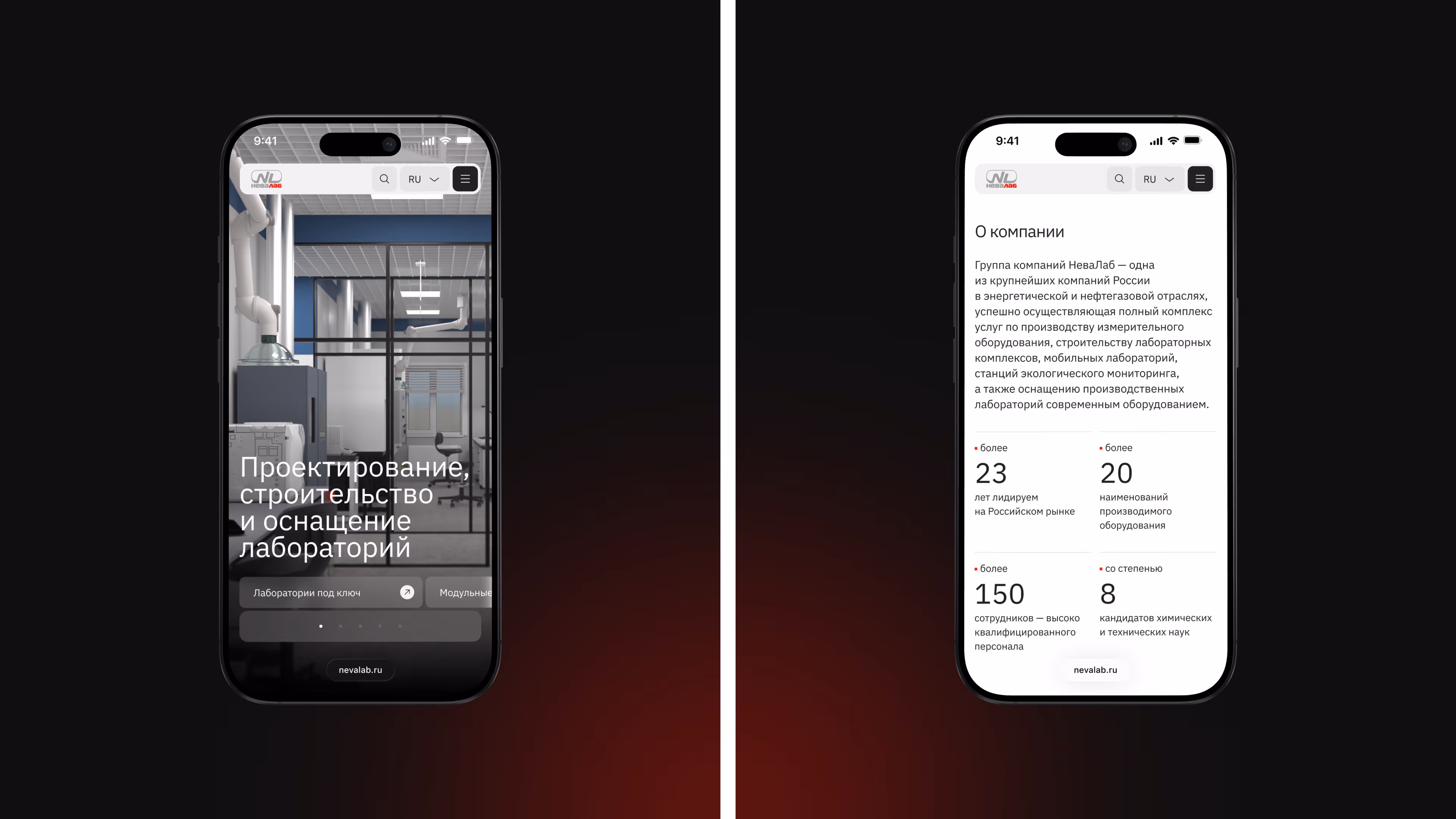 Two smartphones display a website about laboratory design, construction, and company info in Russian.