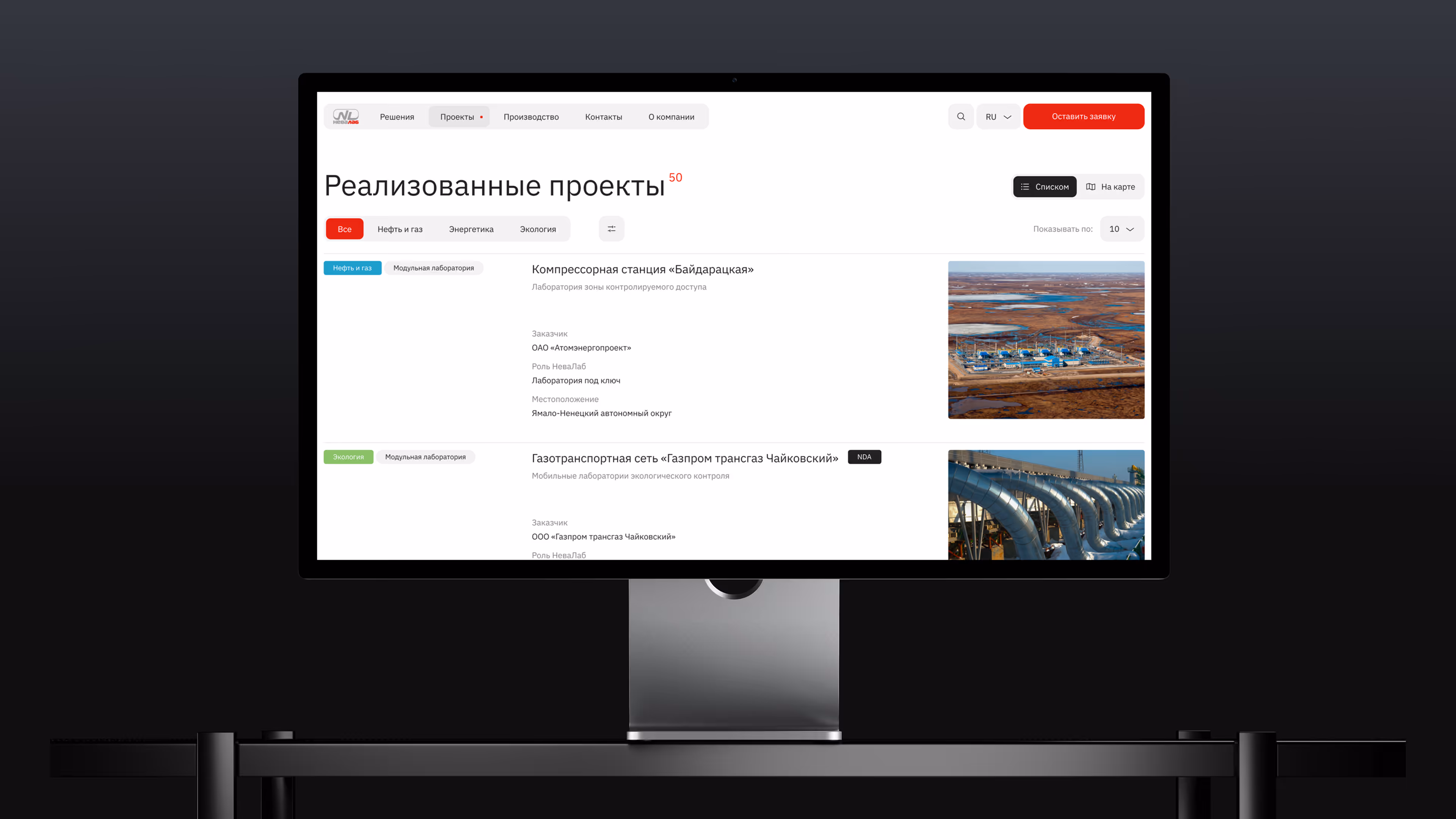 Computer screen showing a Russian website with project listings and images of industrial sites.