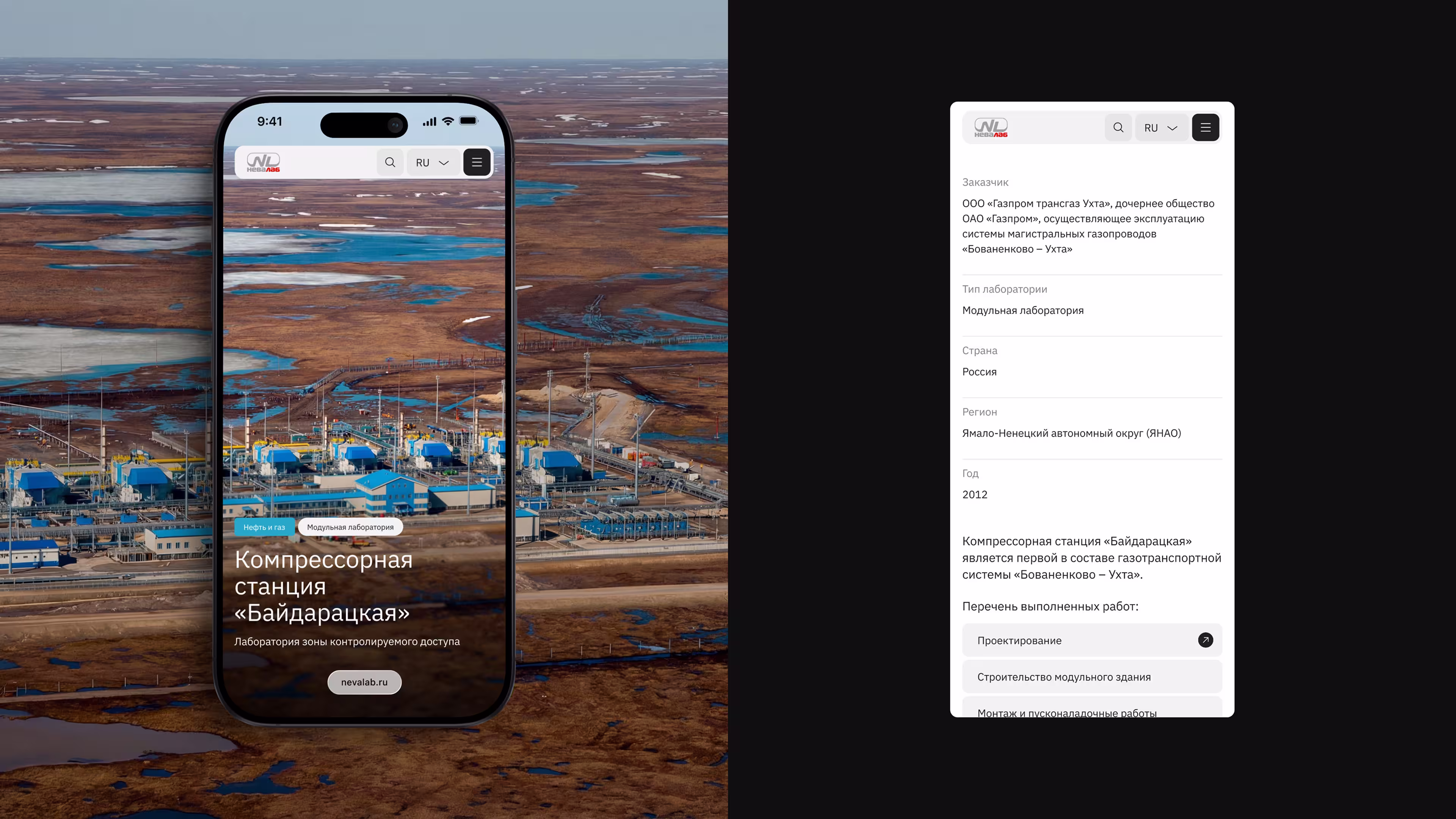Smartphone showing a compressor station in a tundra landscape with technical details in Russian.