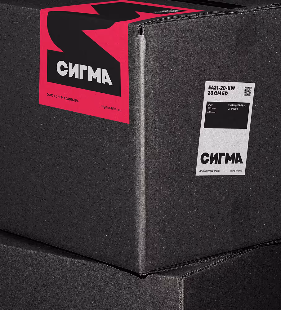 Black cardboard boxes stacked, with red and white Sigma brand labels featuring Russian text.
