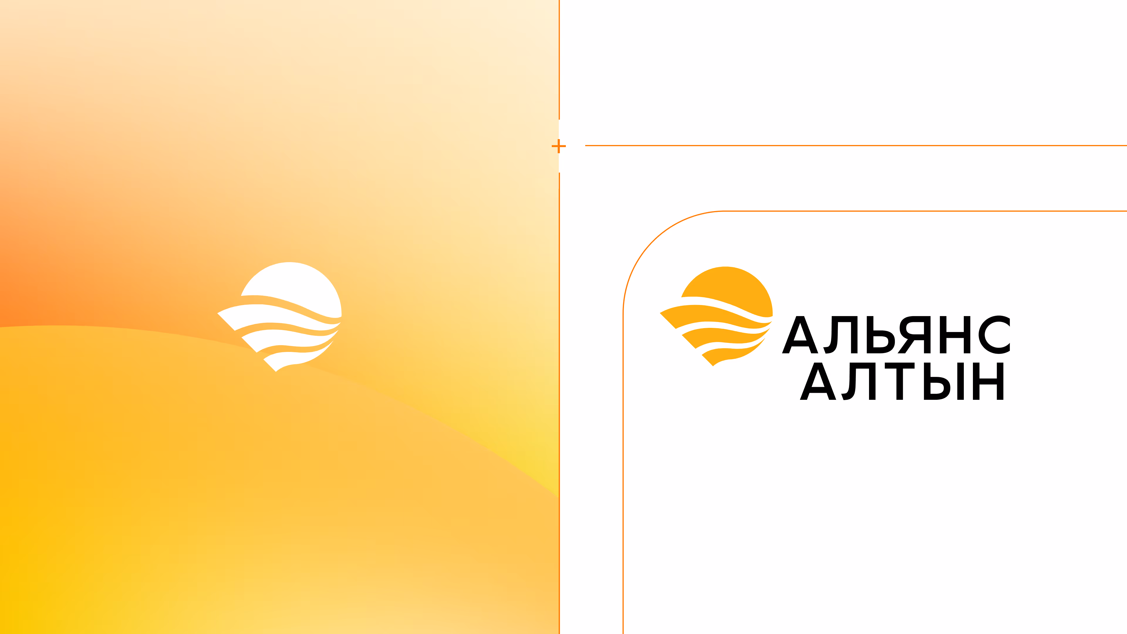 Orange and white logo of a sun with three wavy lines, next to text in Cyrillic script.
